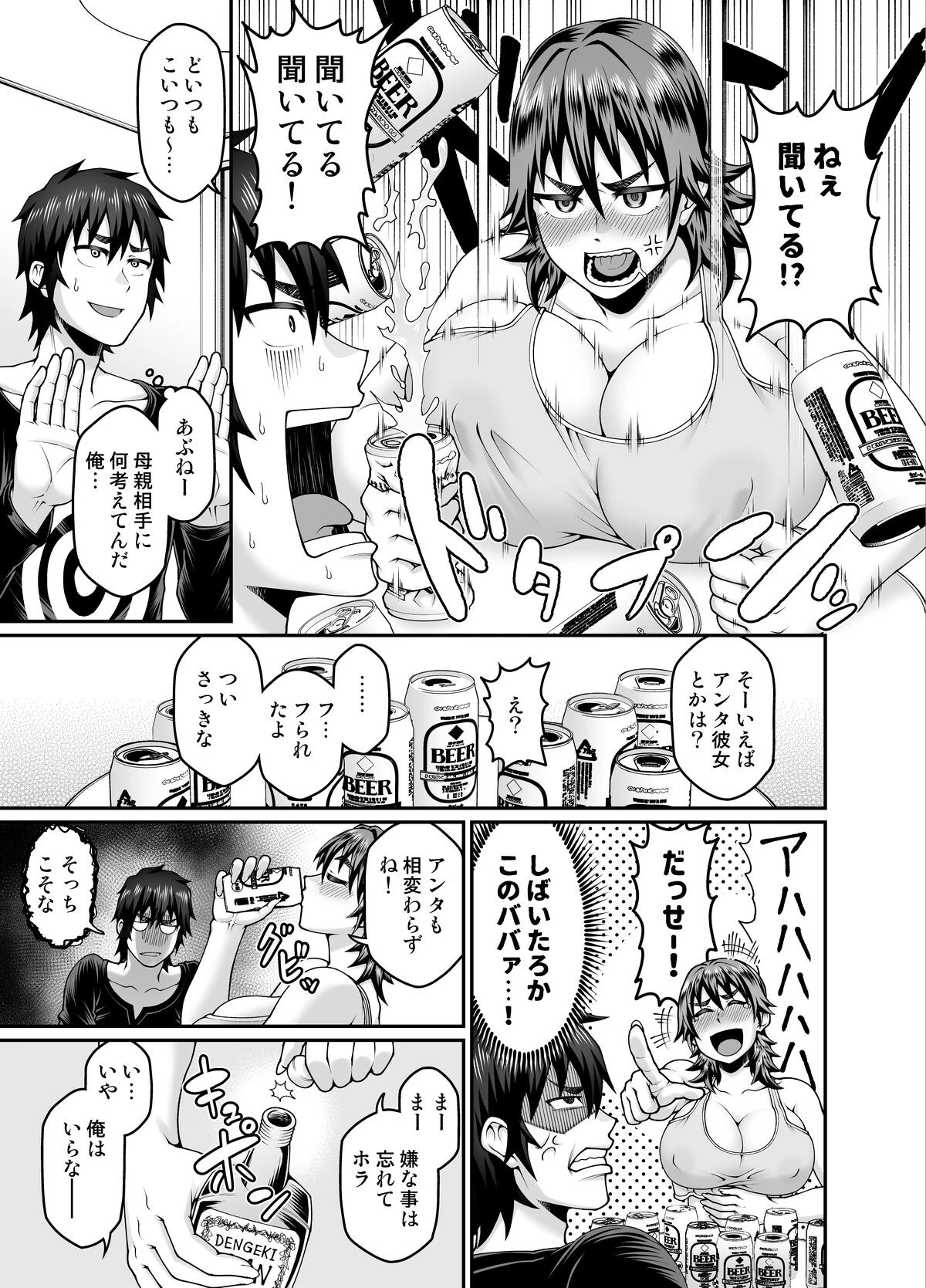 【18禁】俺の母さんは無防備でエロすぎる 6ページ