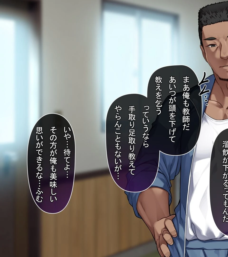 【18禁CG集版】水泳部エースはメスへと変化する〜褐色巨乳JKは顧問のセクハラ指導で淫乱絶頂〜 25ページ