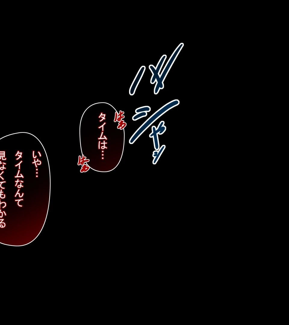 【18禁CG集版】水泳部エースはメスへと変化する〜褐色巨乳JKは顧問のセクハラ指導で淫乱絶頂〜 26ページ