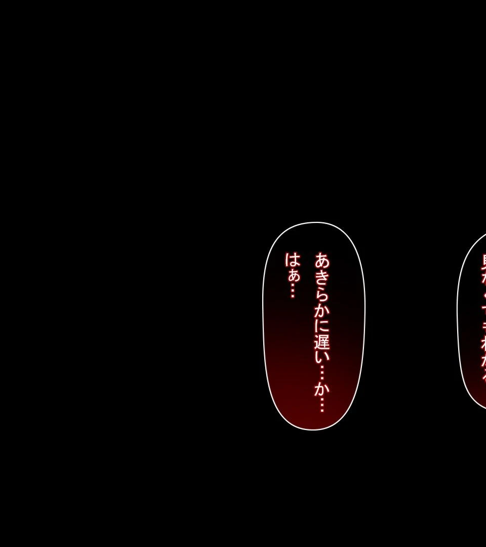 【18禁CG集版】水泳部エースはメスへと変化する〜褐色巨乳JKは顧問のセクハラ指導で淫乱絶頂〜 27ページ