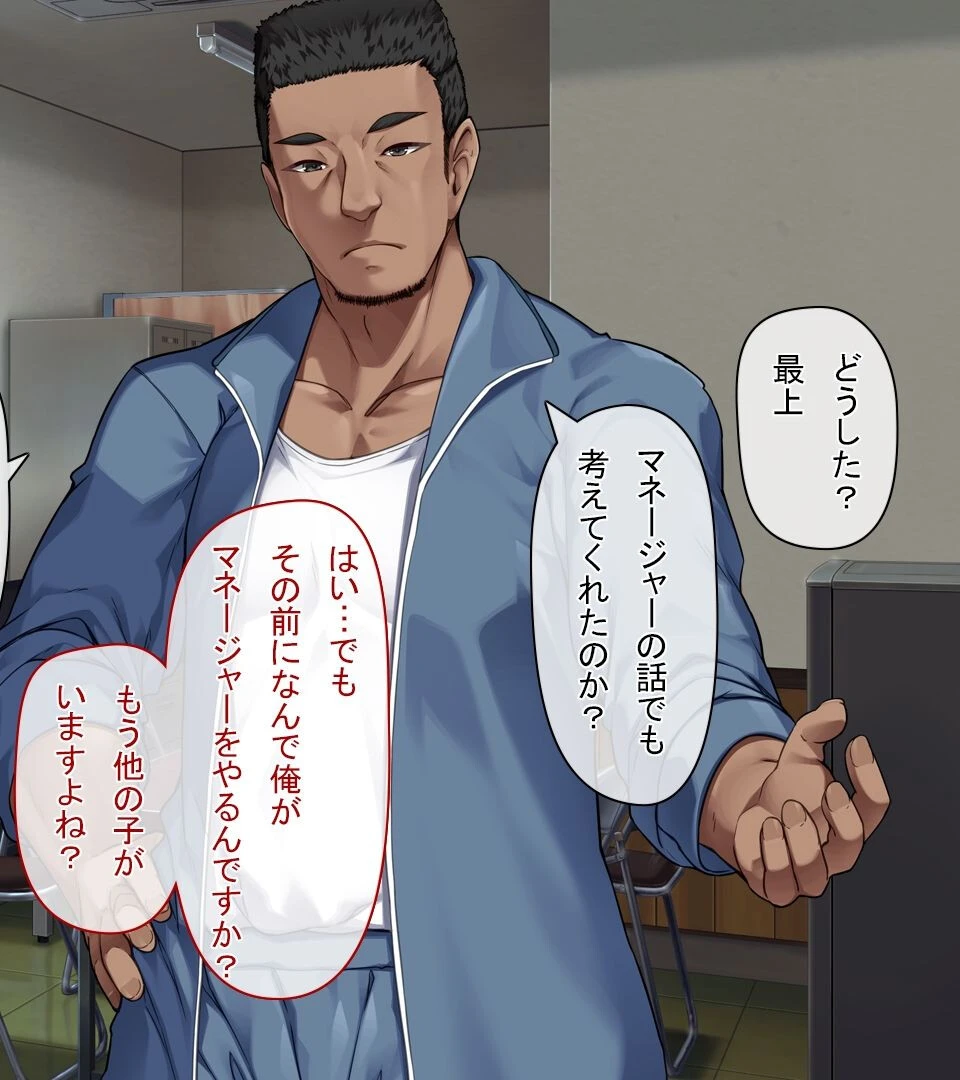 【18禁CG集版】水泳部エースはメスへと変化する〜褐色巨乳JKは顧問のセクハラ指導で淫乱絶頂〜 32ページ