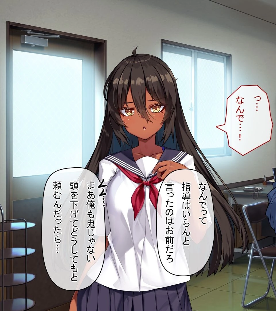 【18禁CG集版】水泳部エースはメスへと変化する〜褐色巨乳JKは顧問のセクハラ指導で淫乱絶頂〜 43ページ