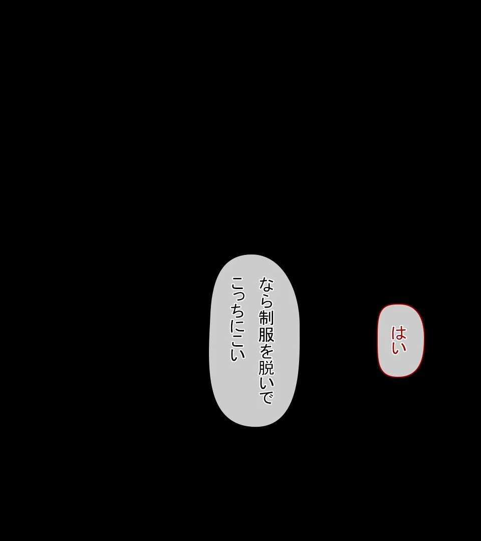 【18禁CG集版】水泳部エースはメスへと変化する〜褐色巨乳JKは顧問のセクハラ指導で淫乱絶頂〜 47ページ