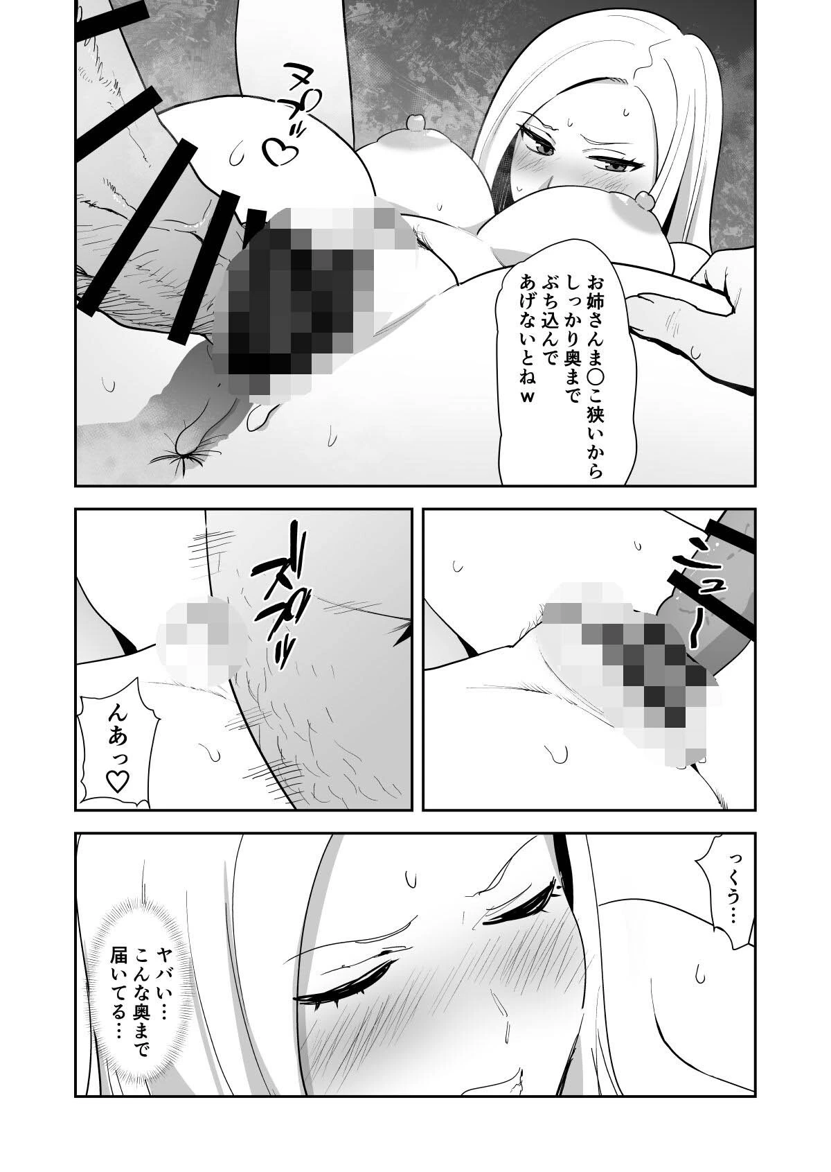 【18禁】母乳ママは逆らえない〜子供と暮らしを守るため大家の息子の言いなりエッチ〜（単話） 7ページ