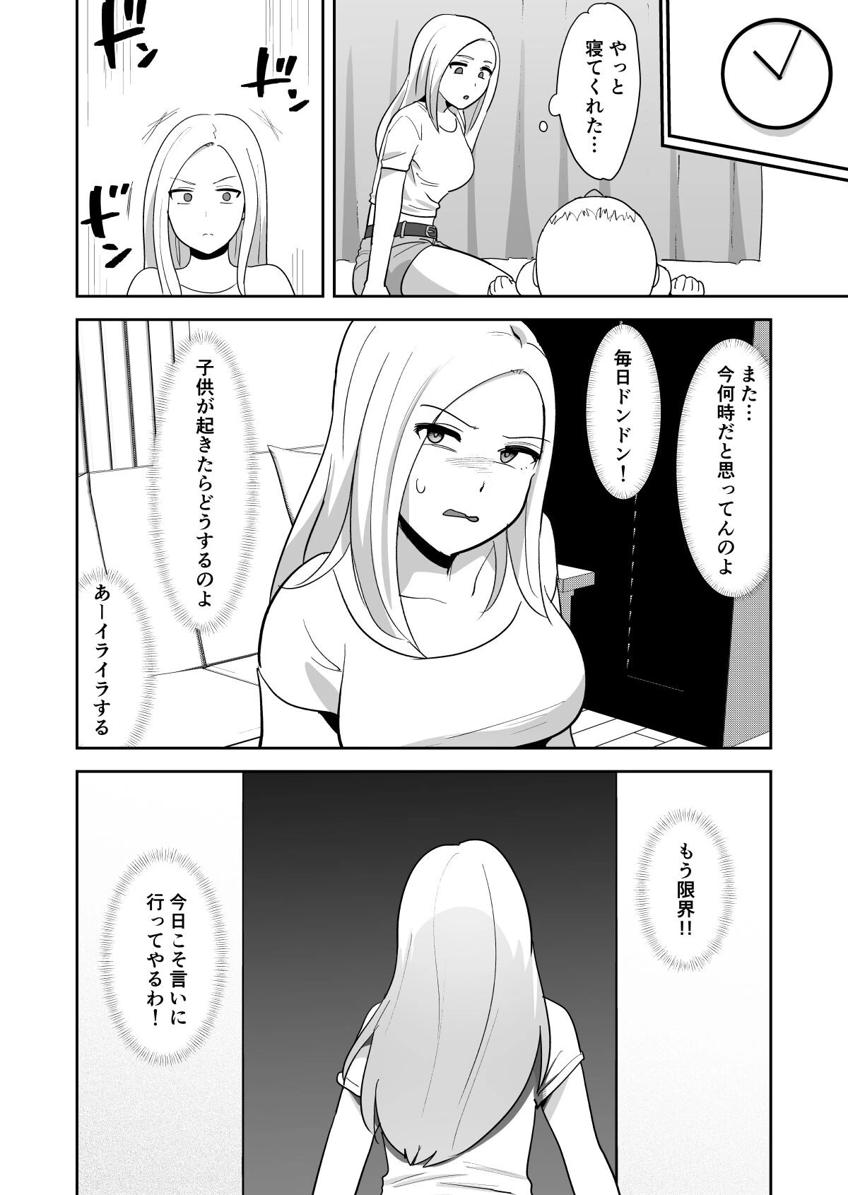 【18禁】母乳ママは逆らえない〜子供と暮らしを守るため大家の息子の言いなりエッチ〜【合本版】 5ページ