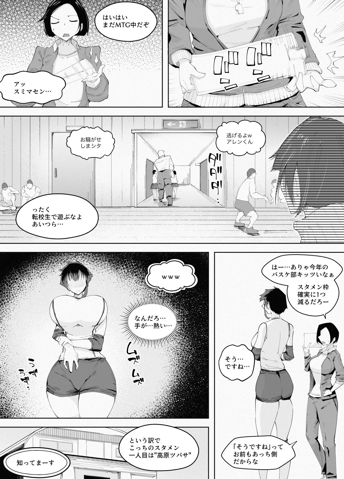 【18禁】女子バレー部の王子様JKは絶倫留学生のメスになりたい〜自分よりも大きなオスに屈服して淫乱絶頂〜 8ページ