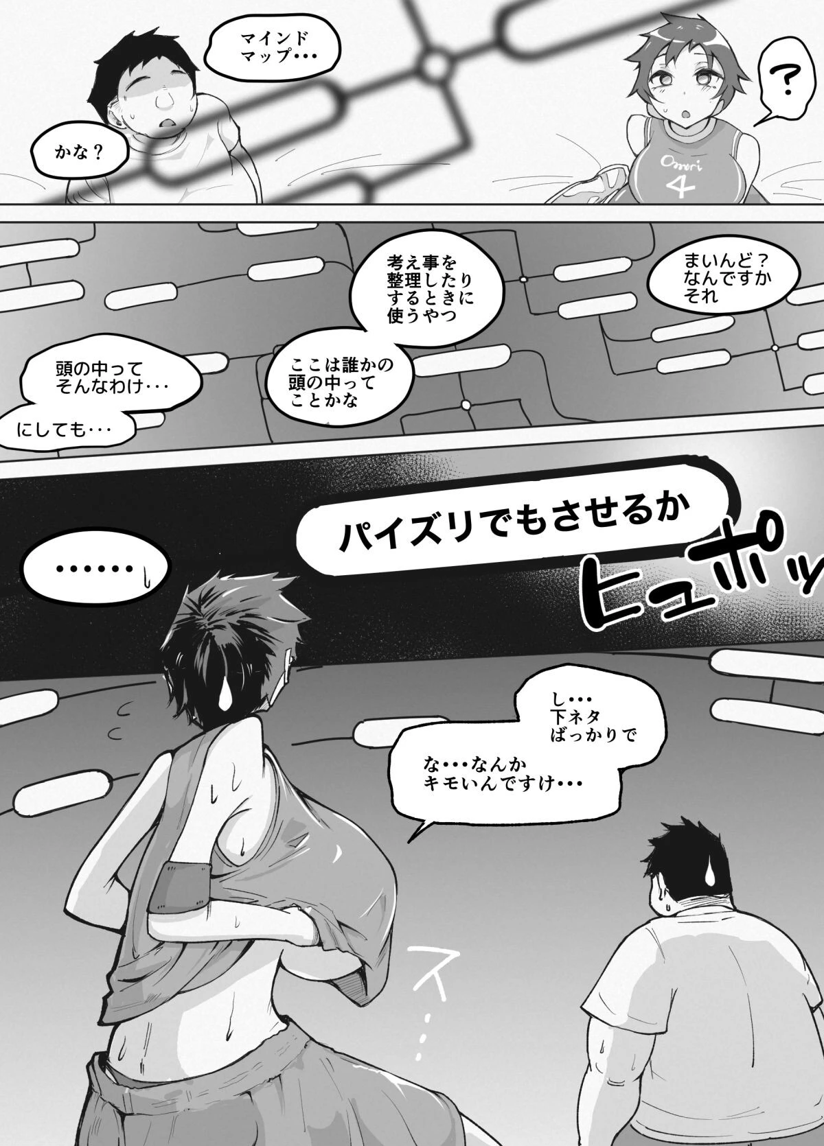 【18禁】巨乳ボーイッシュJKの理不尽エッチ〜初対面の相手と即ハメSEX〜（単話） 6ページ