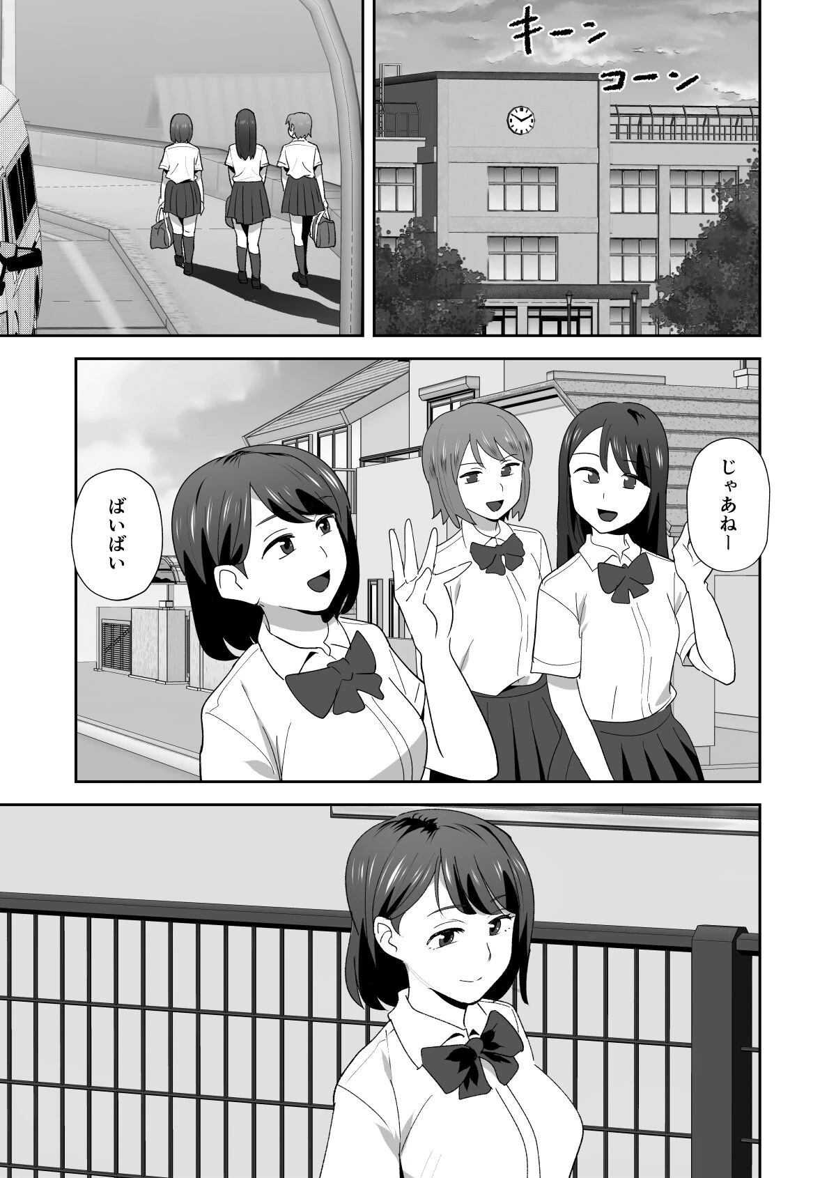 【18禁】お義父さんのセフレになりました〜巨乳JKは母の留守中に処女を奪われる〜（単話） 5ページ