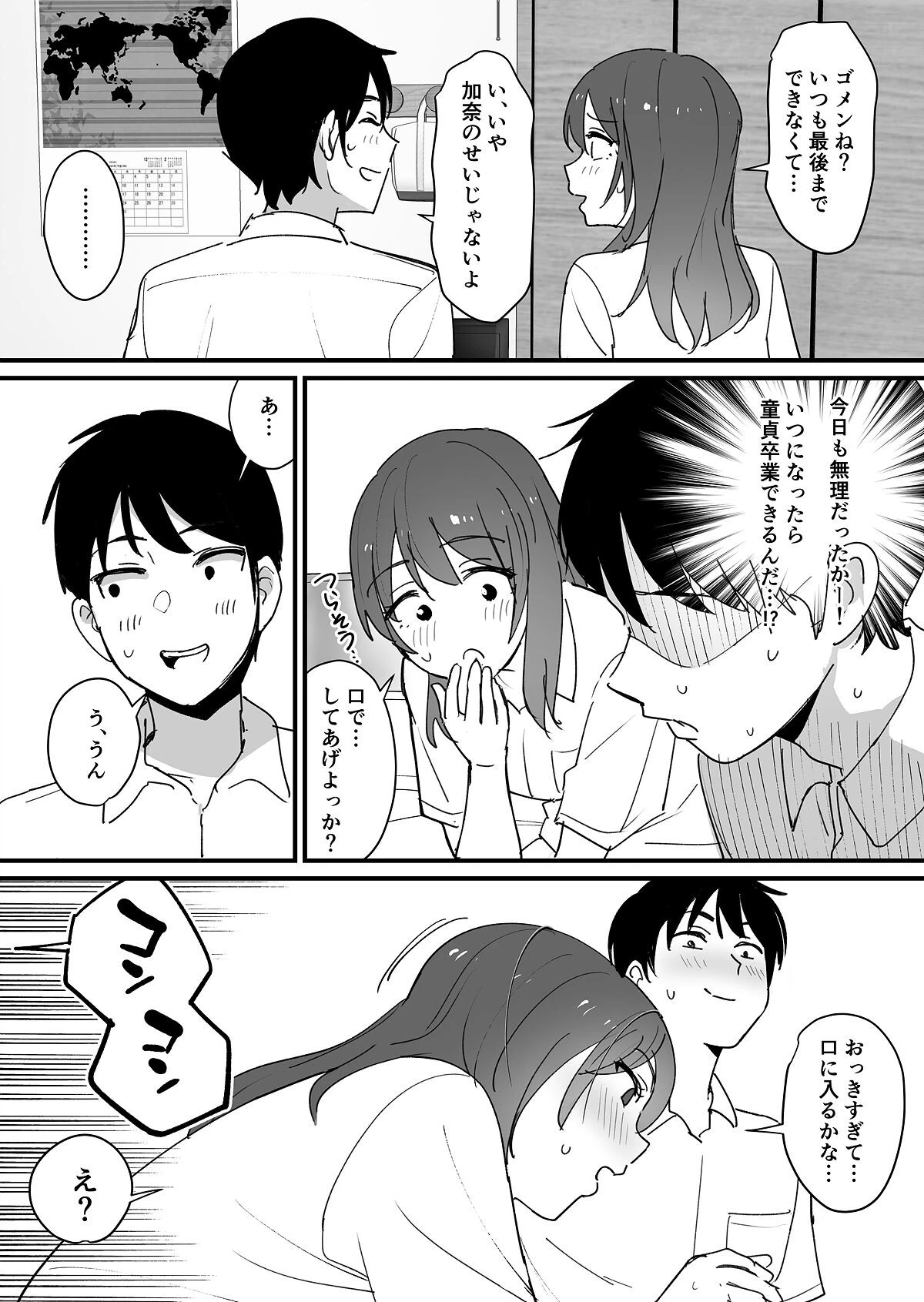 【18禁】レス妻の穴〜欲求不満な彼女の母親と禁断交尾〜 5ページ