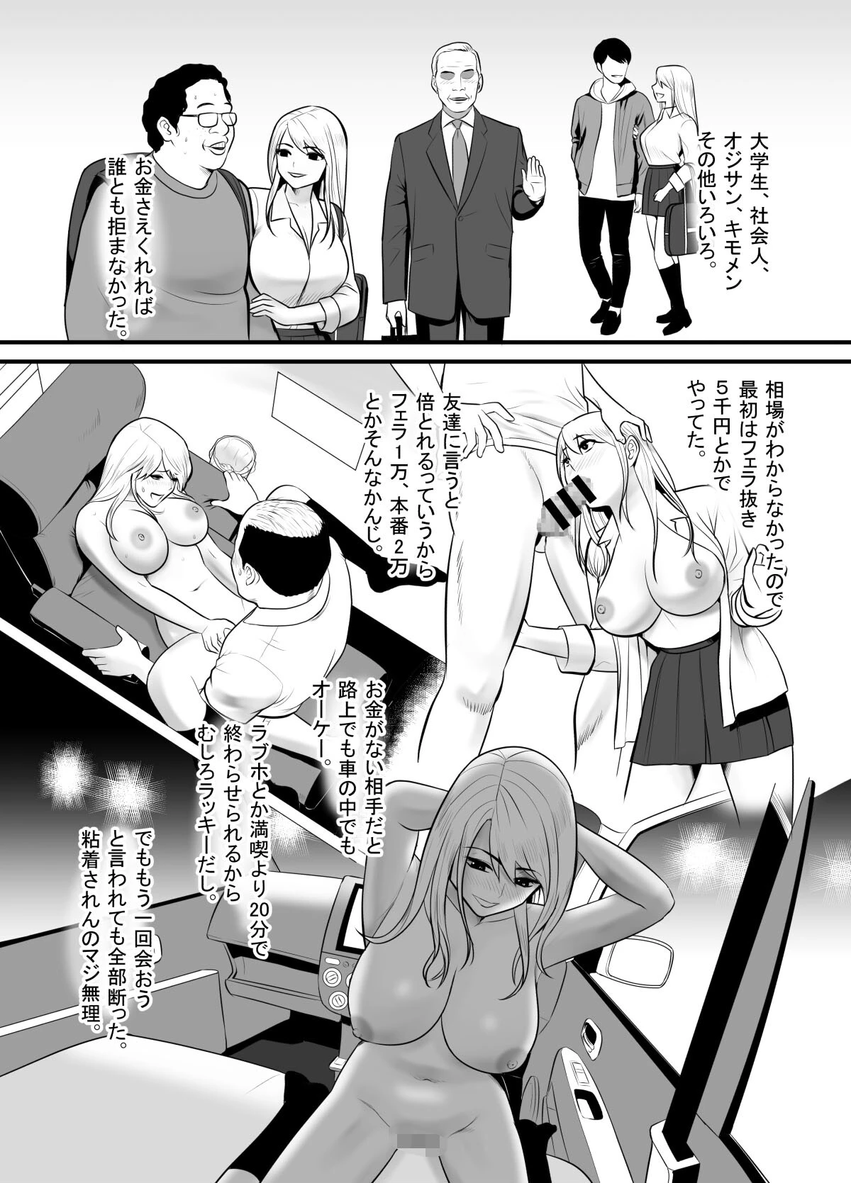 【18禁】変態テクで、イキ飛んじゃう。〜あの人以外、もう無理かもしれない〜【特装版】 7ページ