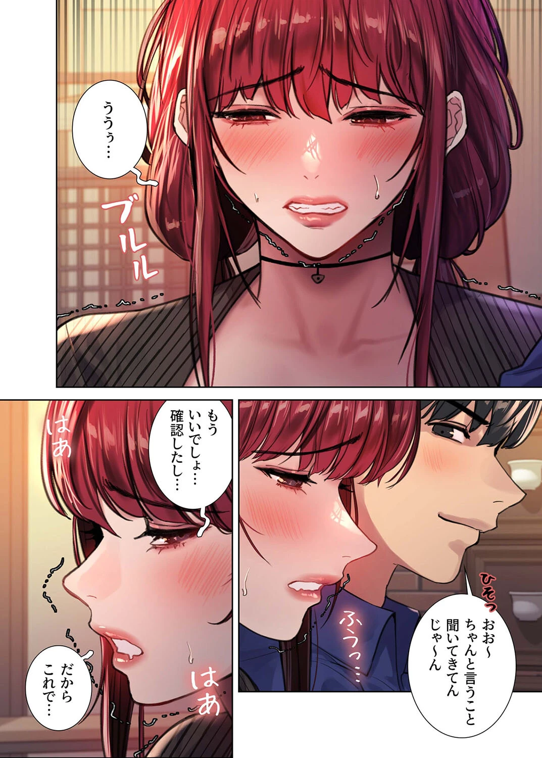 【フルカラー】セクストップウォッチ 35 4ページ