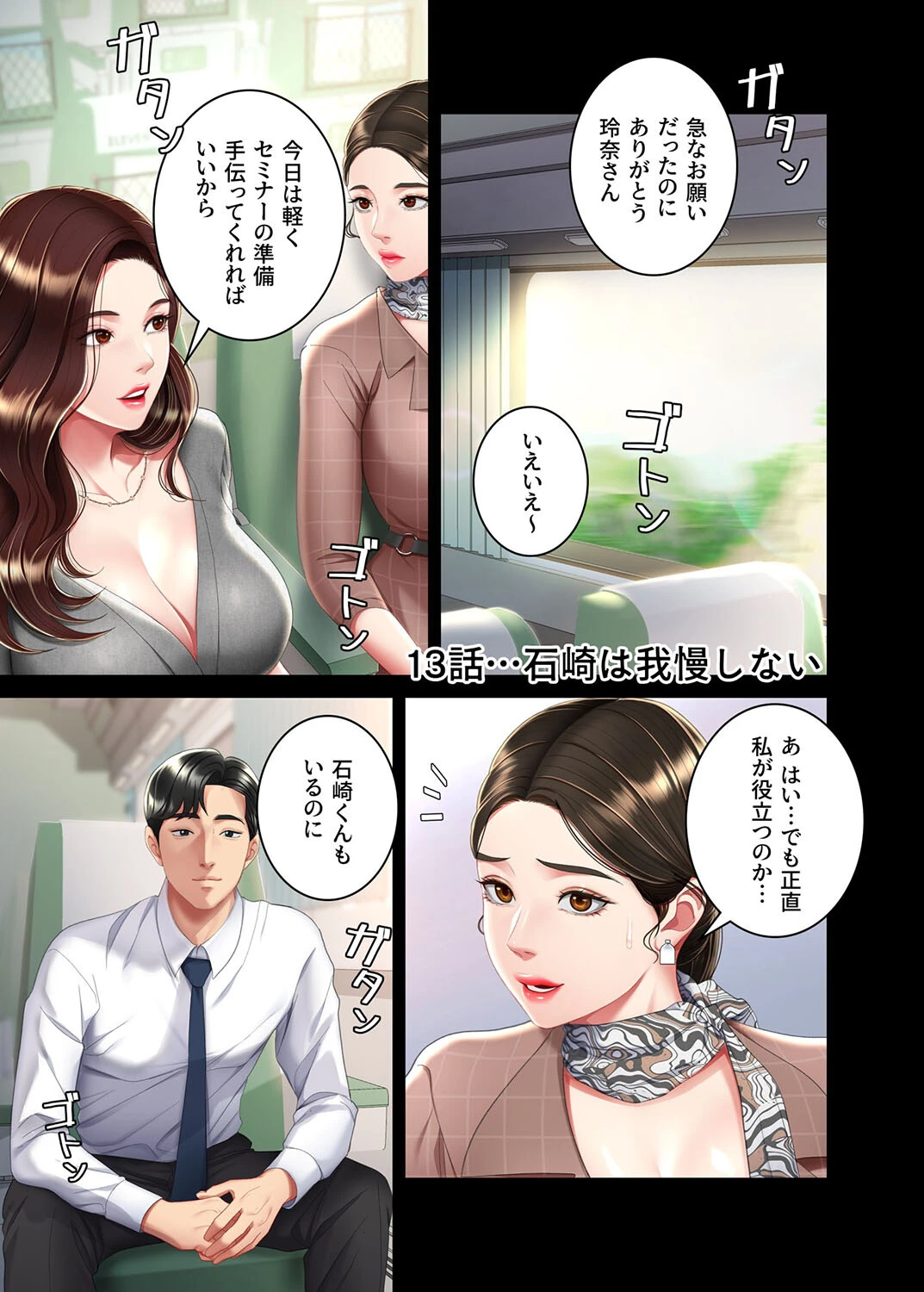 【フルカラー】代理贖罪-俺はアイツの母親に制裁する- 5巻 5ページ