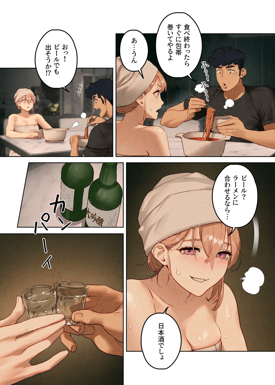 【フルカラー】モビーディック 〜VIPに捧ぐ大きな〇〇〜 7巻 6ページ