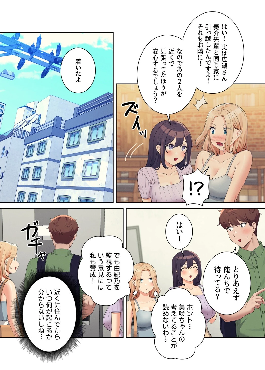 【フルカラー】工学ヘヴン 24巻 6ページ