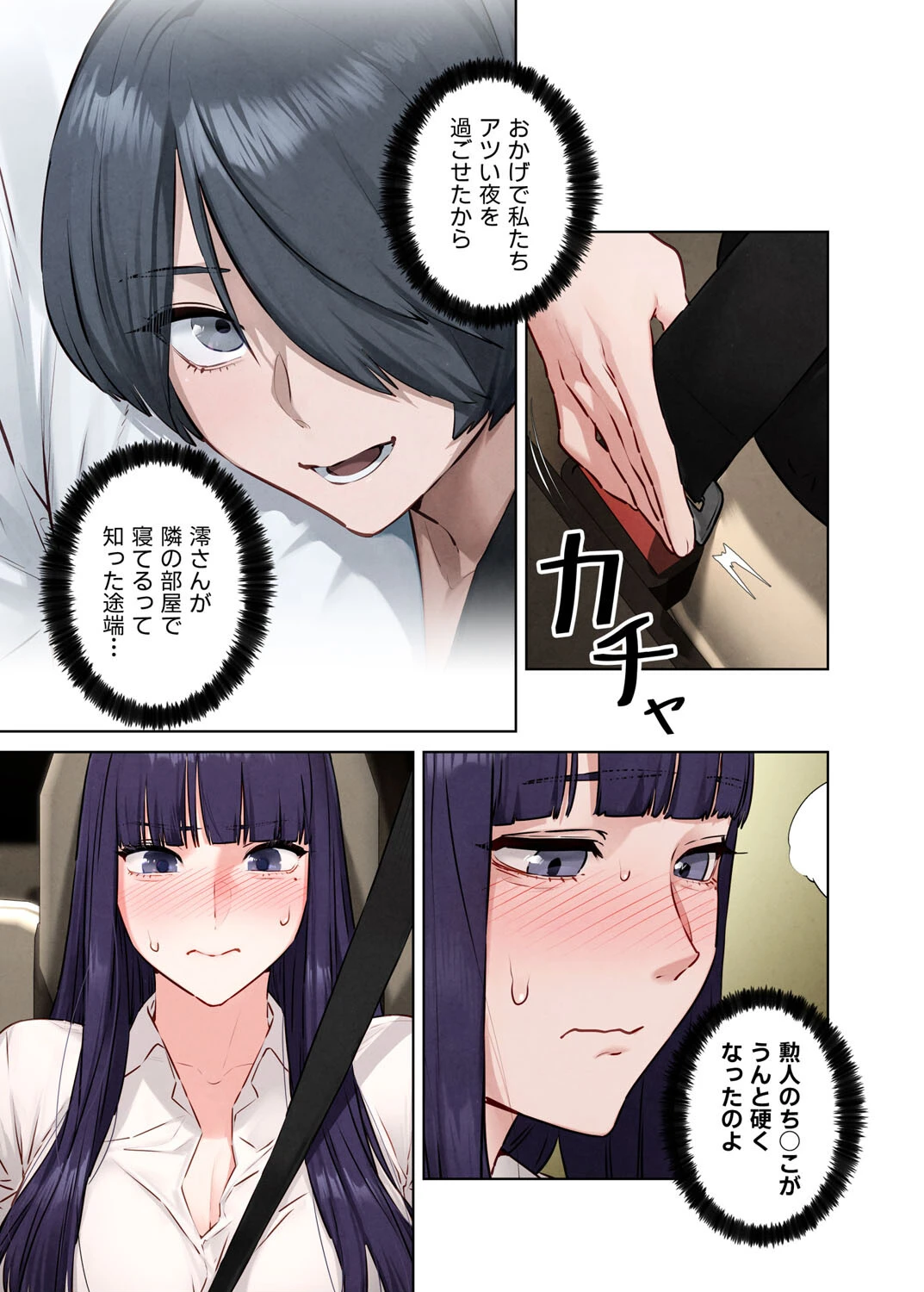 【フルカラー】モビーディック 〜VIPに捧ぐ大きな〇〇〜 12巻 3ページ