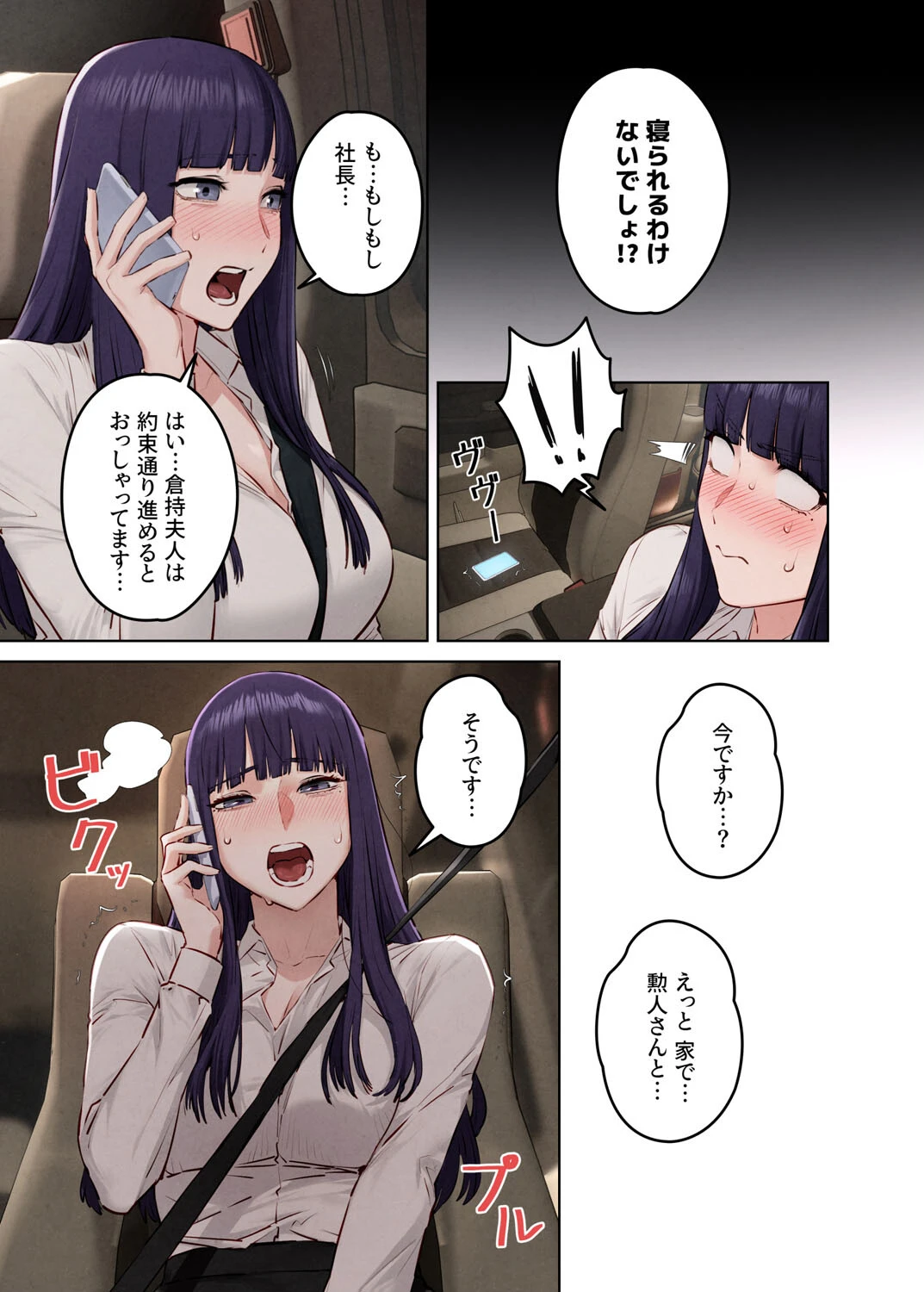 【フルカラー】モビーディック 〜VIPに捧ぐ大きな〇〇〜 12巻 5ページ