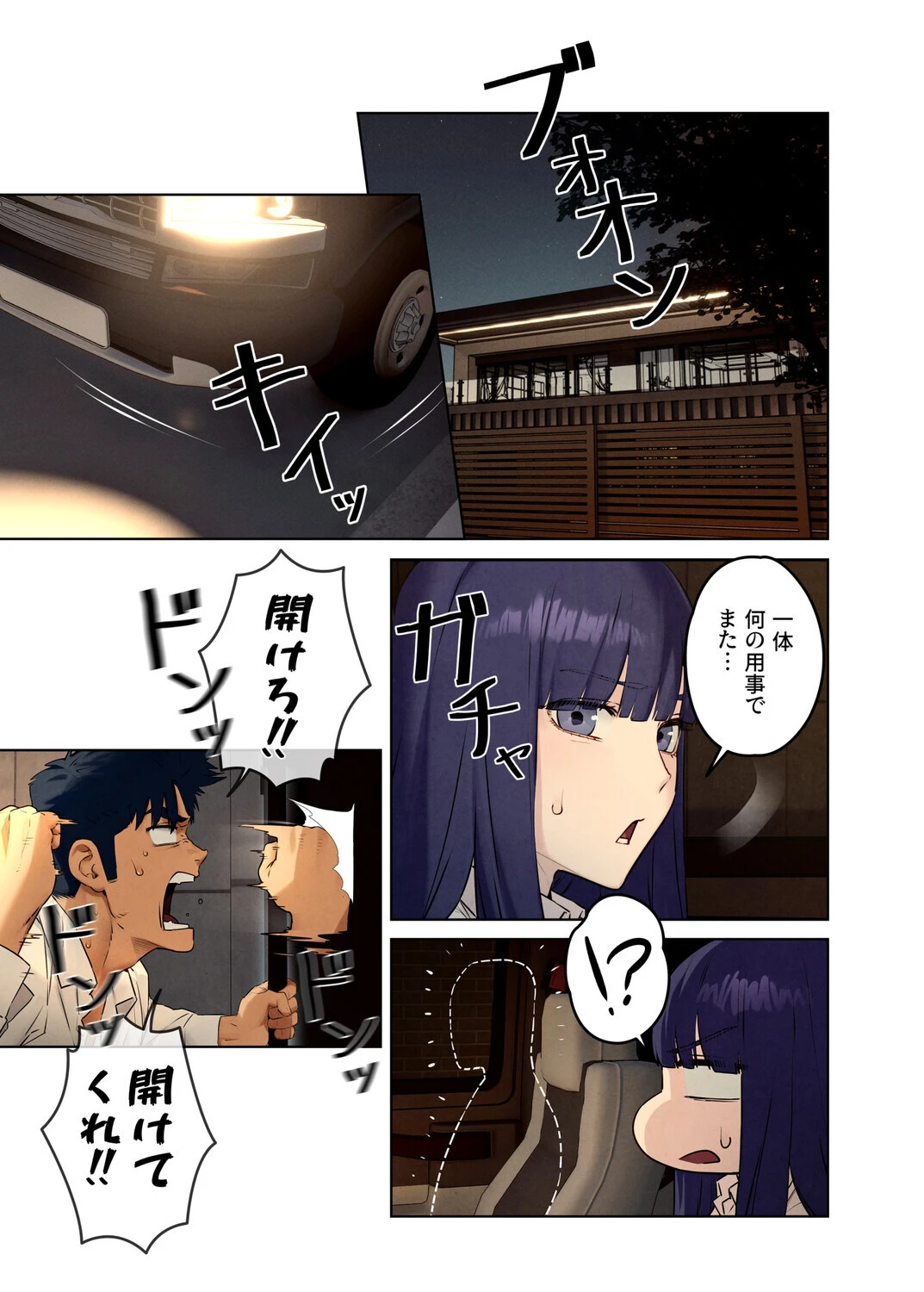 【フルカラー】モビーディック 〜VIPに捧ぐ大きな〇〇〜 15巻 3ページ