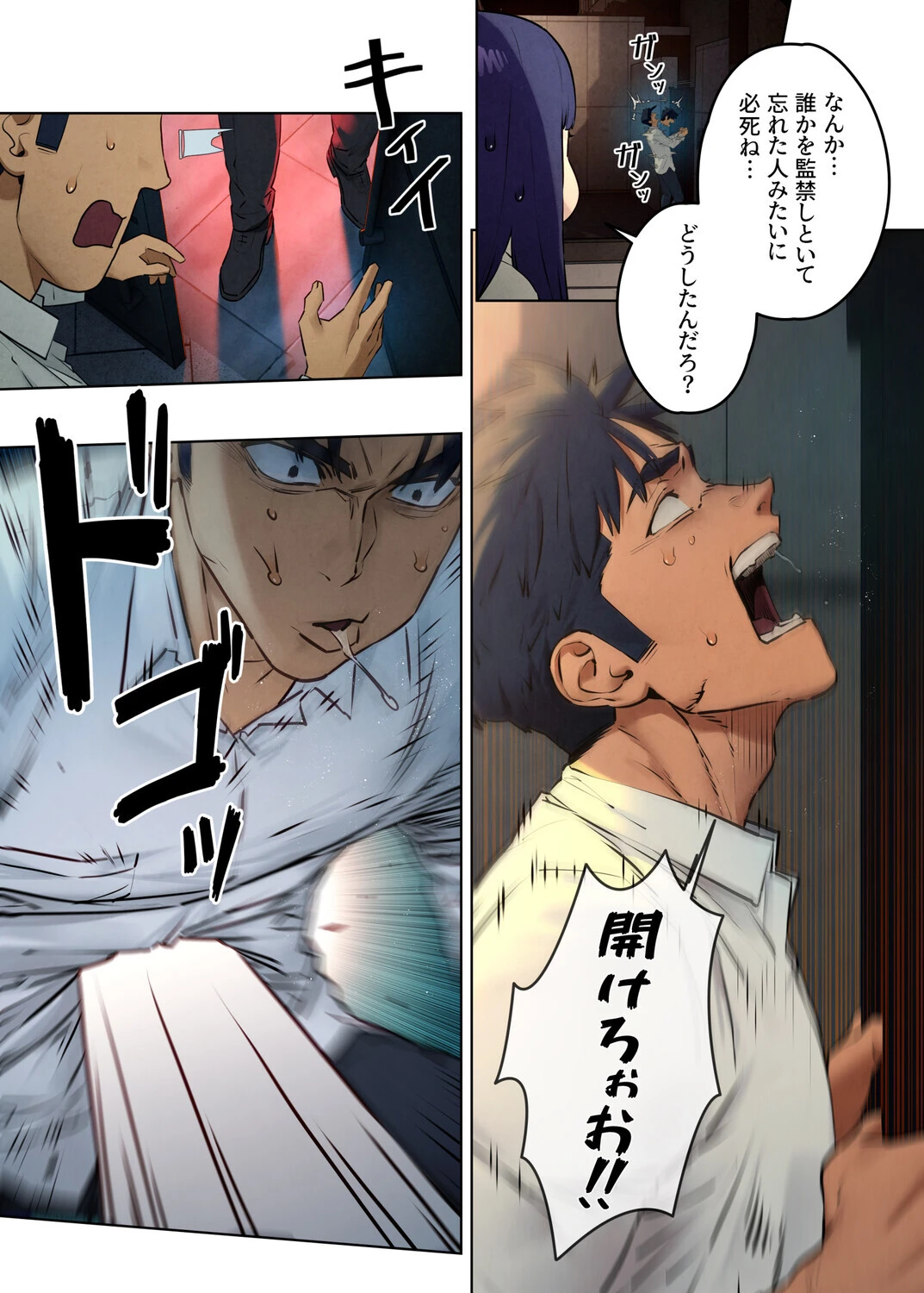 【フルカラー】モビーディック 〜VIPに捧ぐ大きな〇〇〜 15巻 4ページ