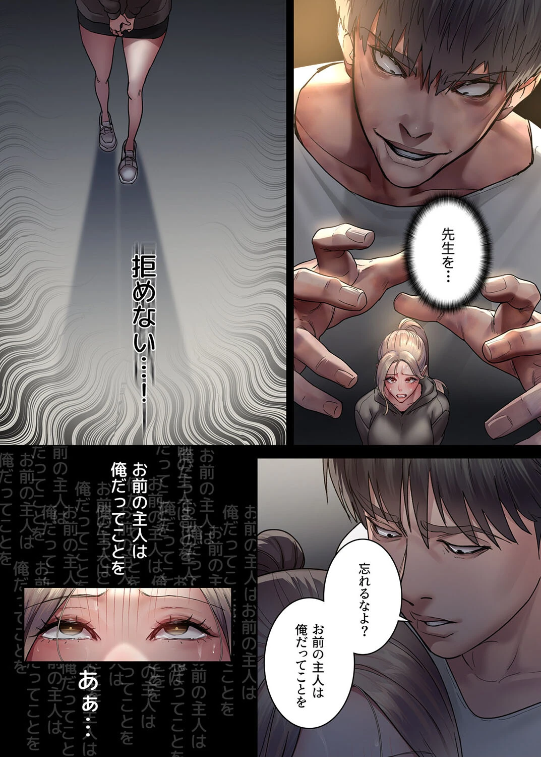 【フルカラー】夜勤病棟-失墜する看護師たち- 12巻 4ページ