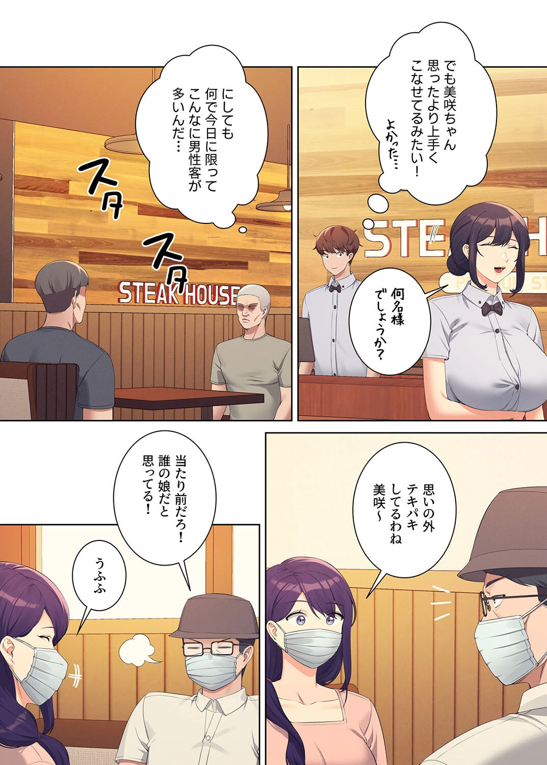 【フルカラー】工学ヘヴン 27巻 4ページ