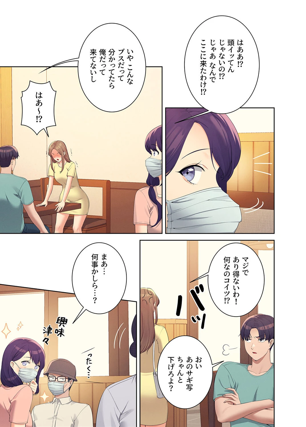 【フルカラー】工学ヘヴン 27巻 5ページ