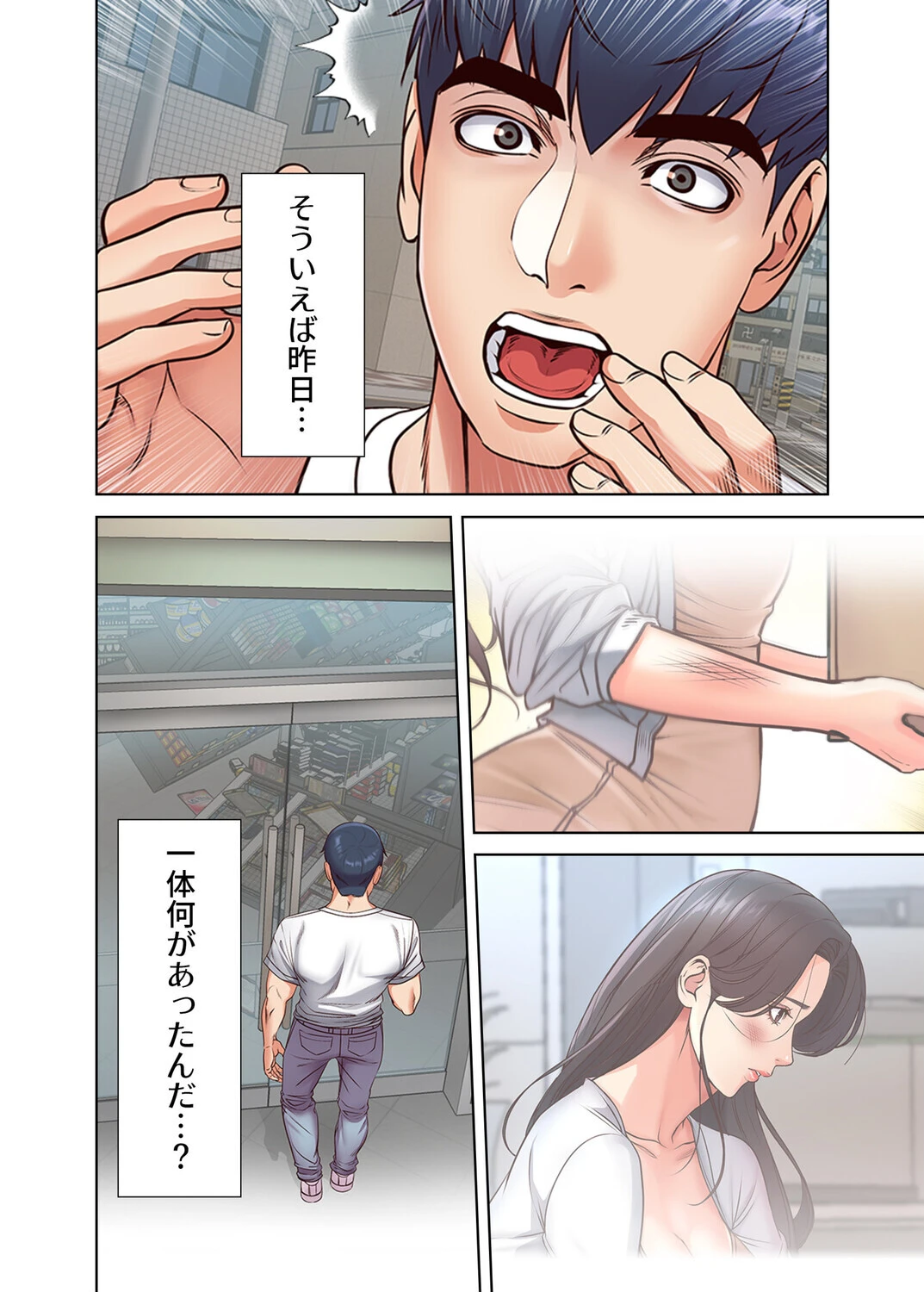 【フルカラー】一番おいしいお姉さん 18巻 6ページ