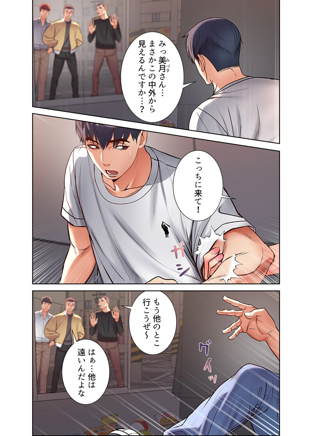 【フルカラー】一番おいしいお姉さん 19巻 4ページ