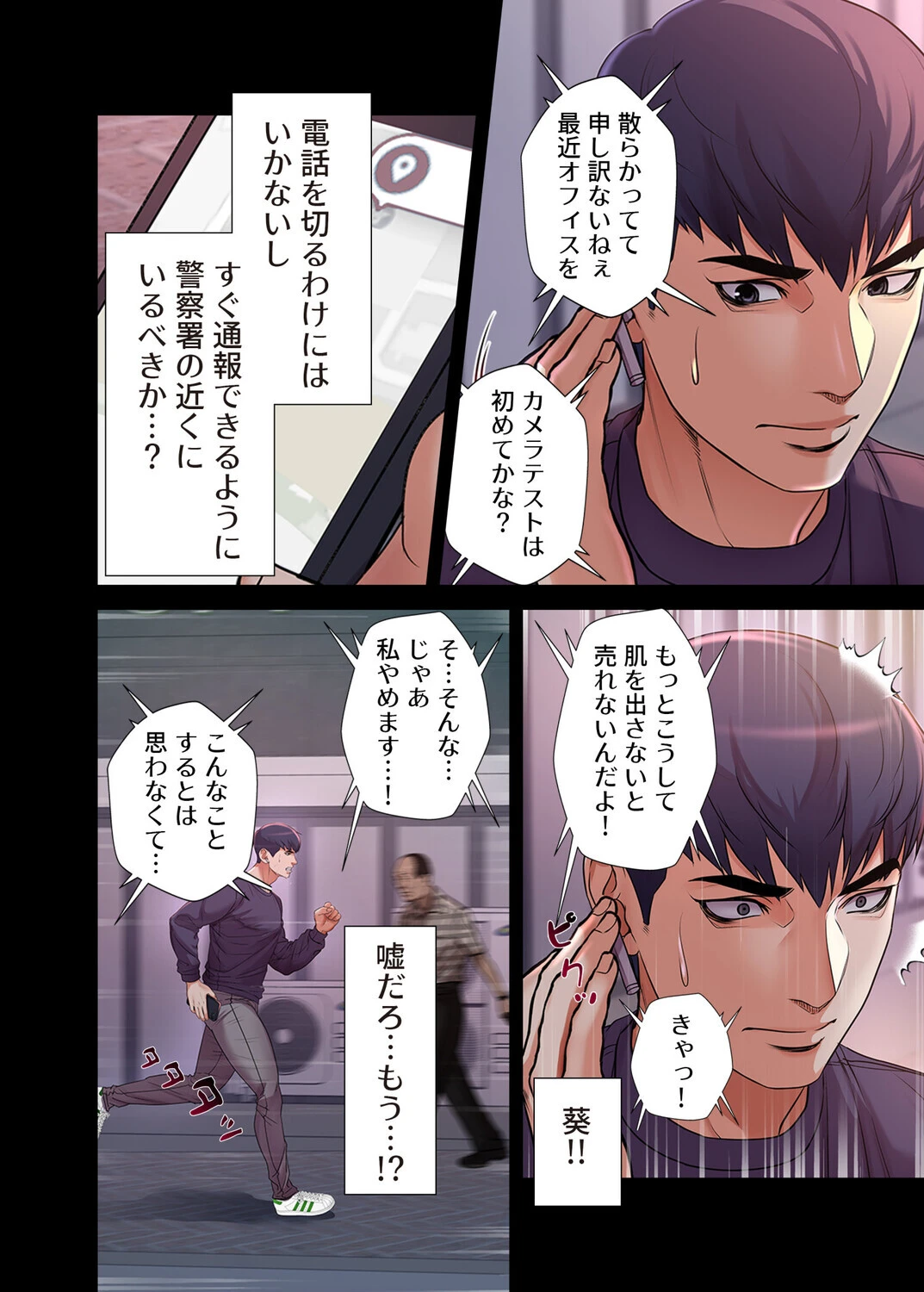 【フルカラー】一番おいしいお姉さん 21巻 4ページ