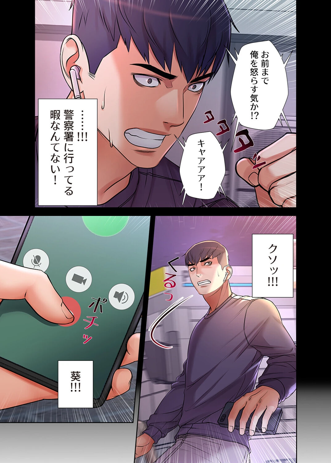 【フルカラー】一番おいしいお姉さん 21巻 5ページ