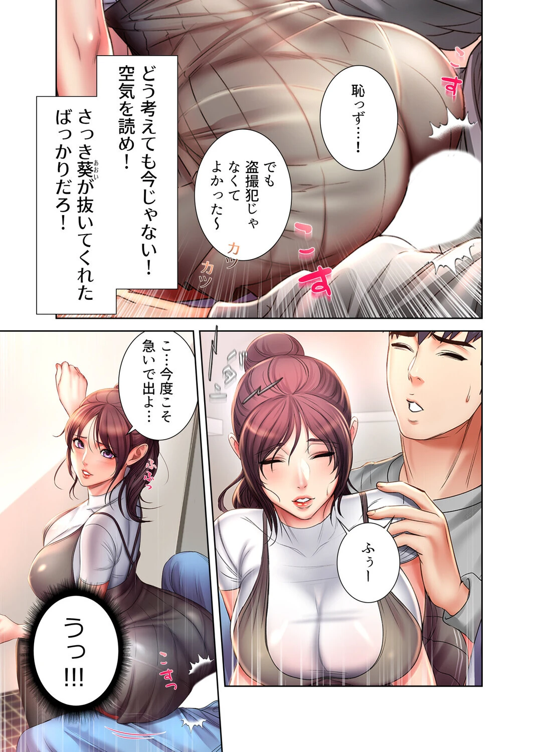 【フルカラー】一番おいしいお姉さん 25巻 5ページ