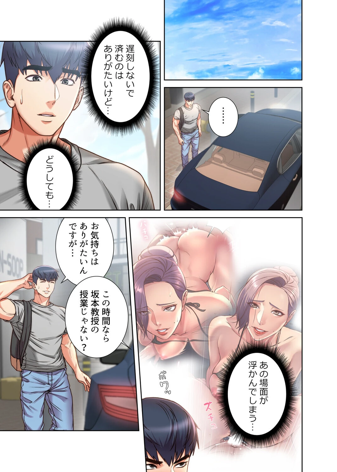 【フルカラー】一番おいしいお姉さん 30巻 2ページ