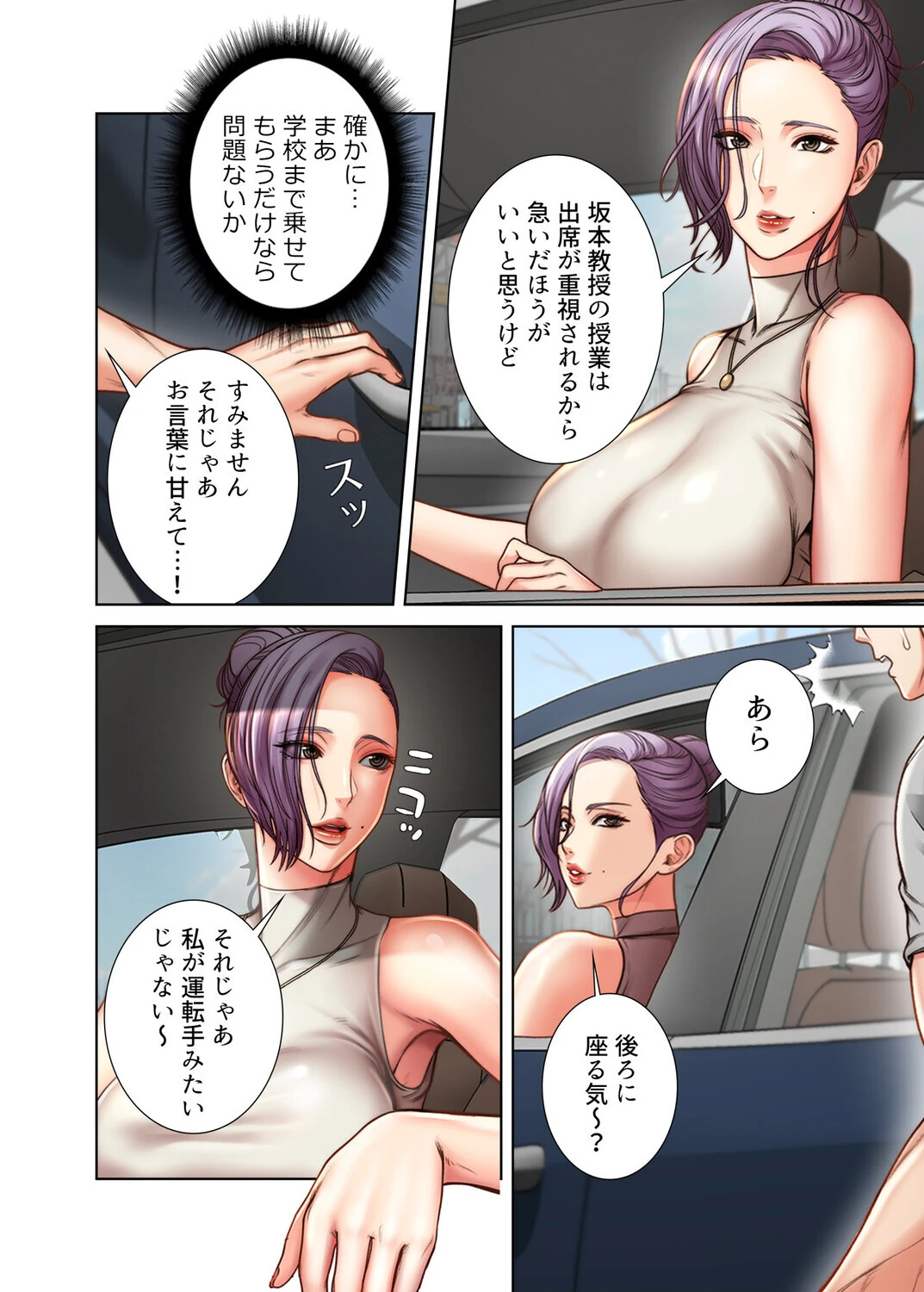 【フルカラー】一番おいしいお姉さん 30巻 3ページ