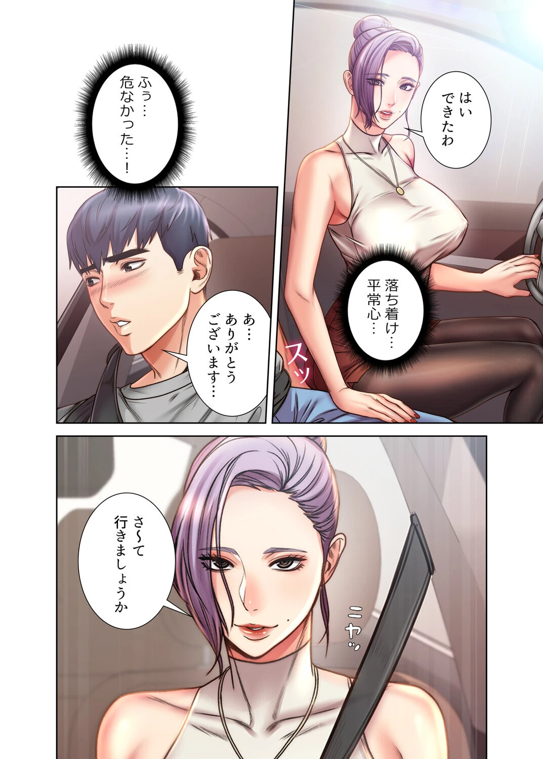 【フルカラー】一番おいしいお姉さん 30巻 6ページ