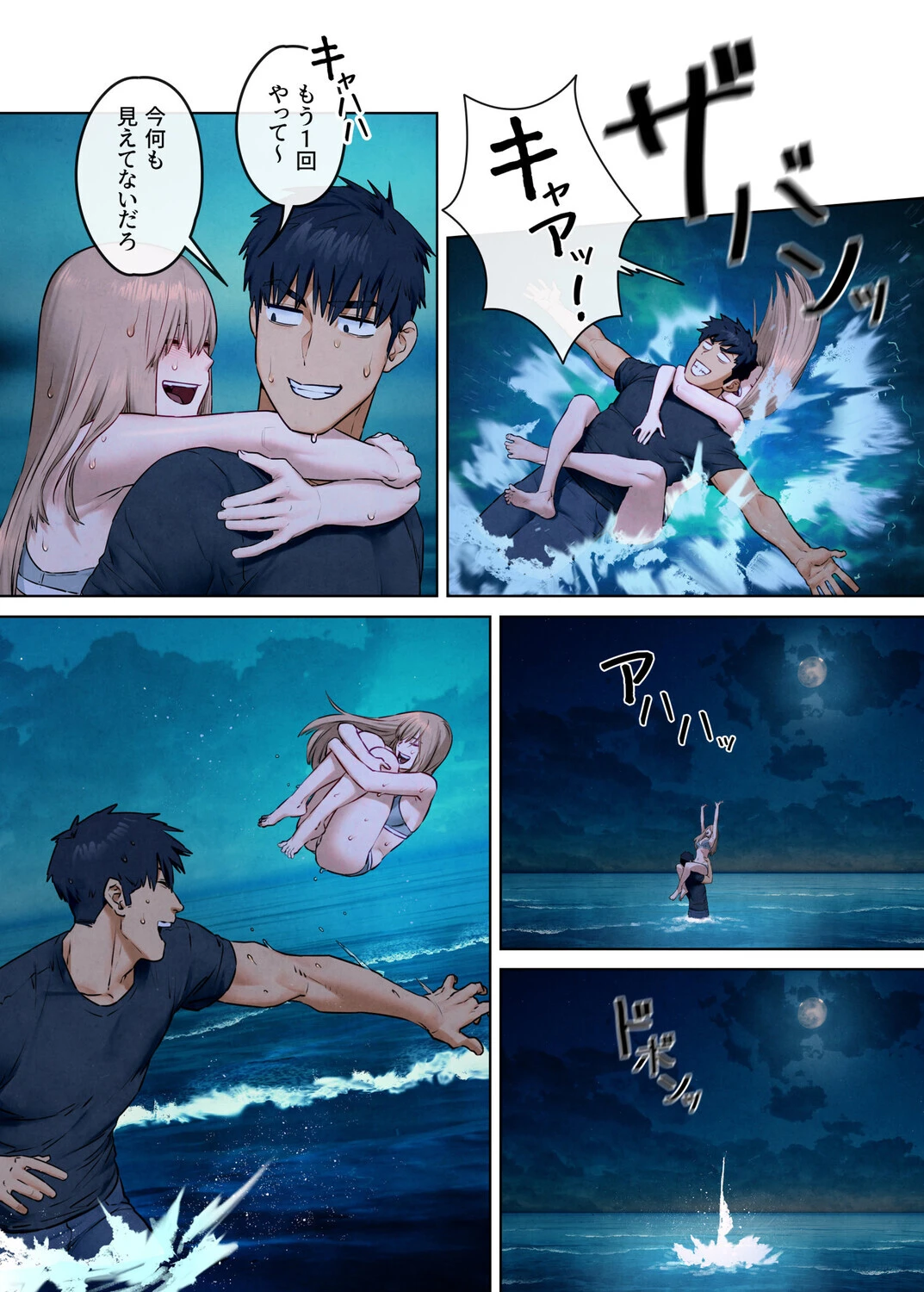 【フルカラー】モビーディック 〜VIPに捧ぐ大きな〇〇〜 21巻 6ページ