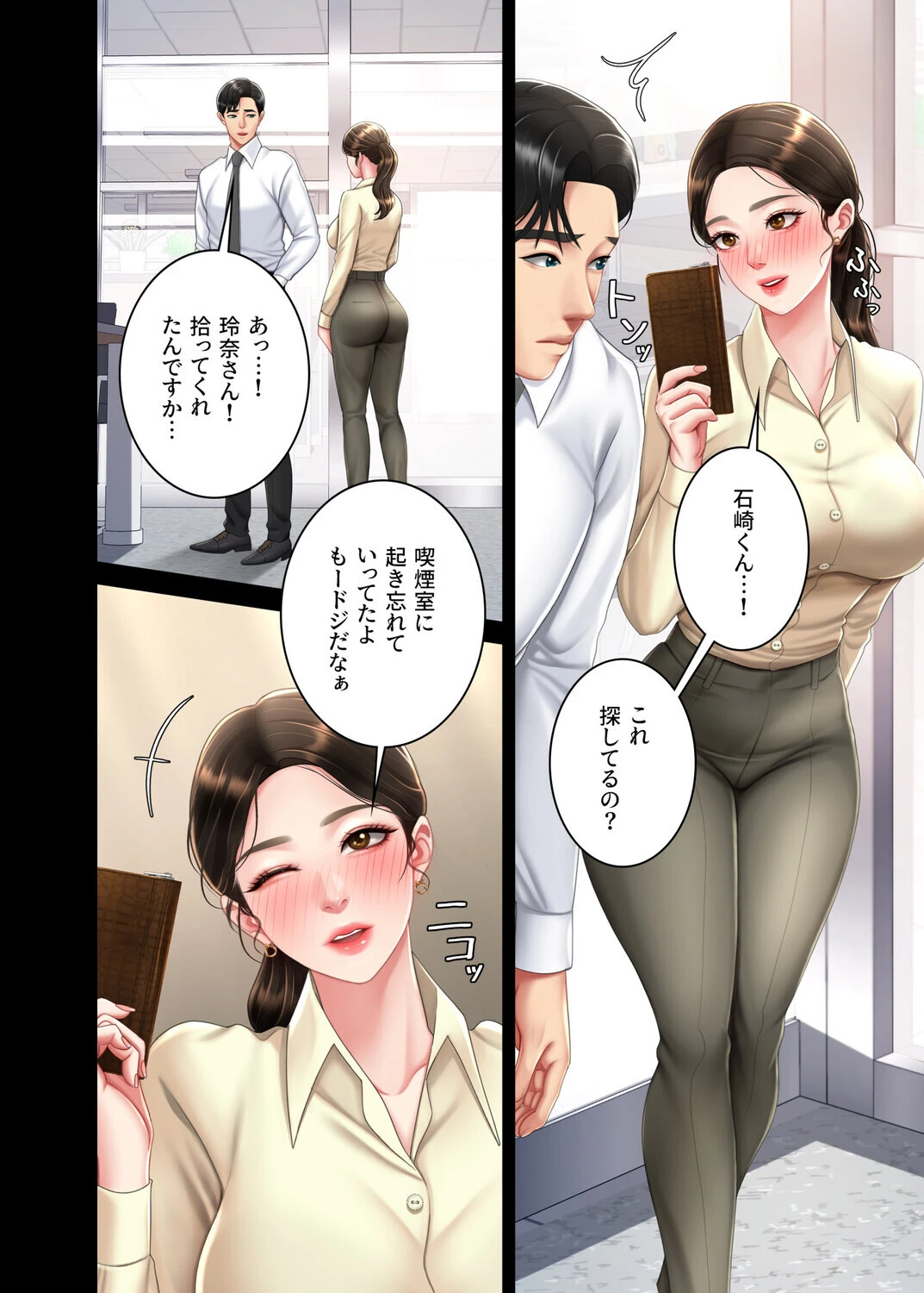 【フルカラー】代理贖罪-俺はアイツの母親に制裁する- 16巻 4ページ