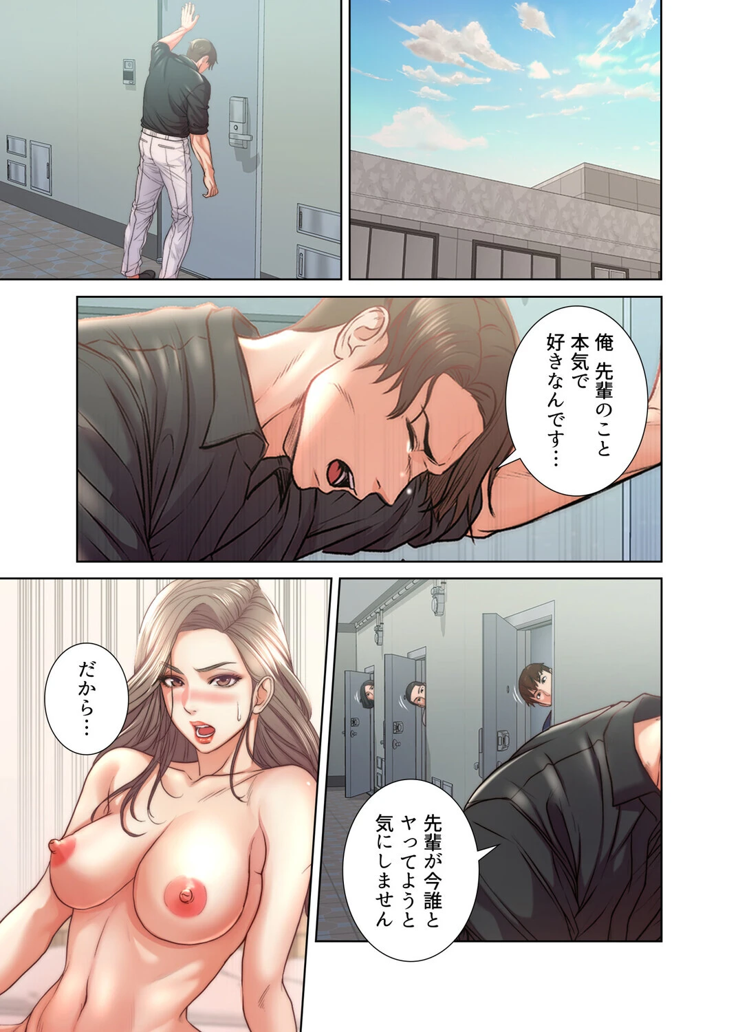 【フルカラー】一番おいしいお姉さん 34巻 3ページ