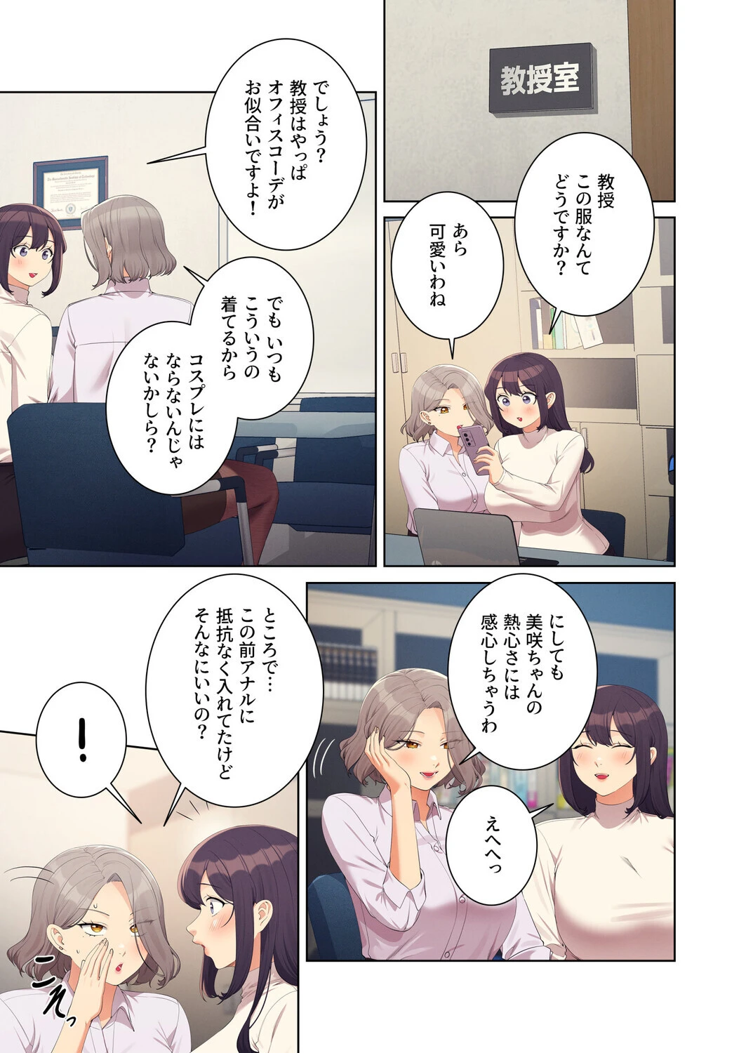 【フルカラー】工学ヘヴン 40巻 3ページ