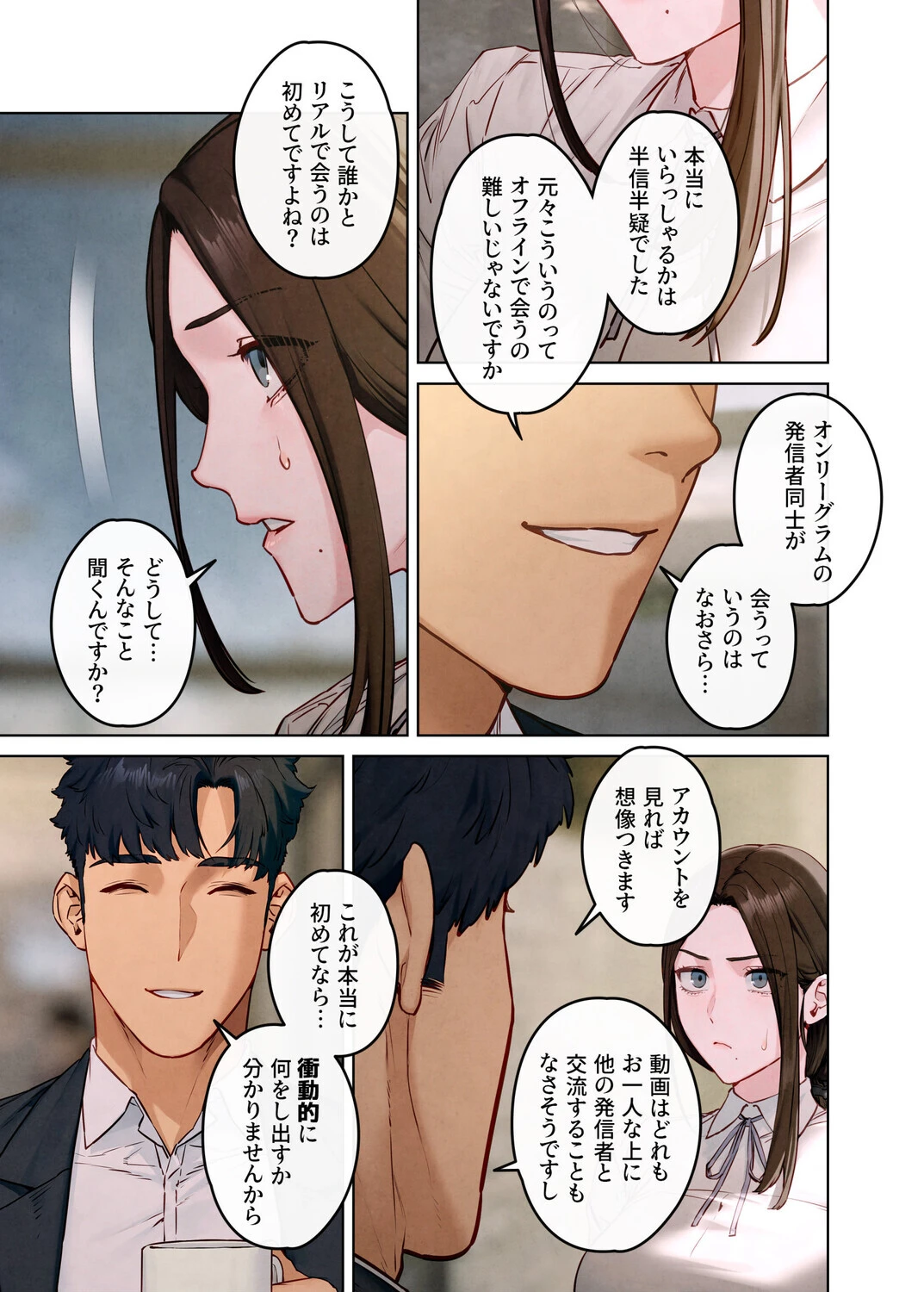 【フルカラー】モビーディック 〜VIPに捧ぐ大きな〇〇〜 24巻 5ページ