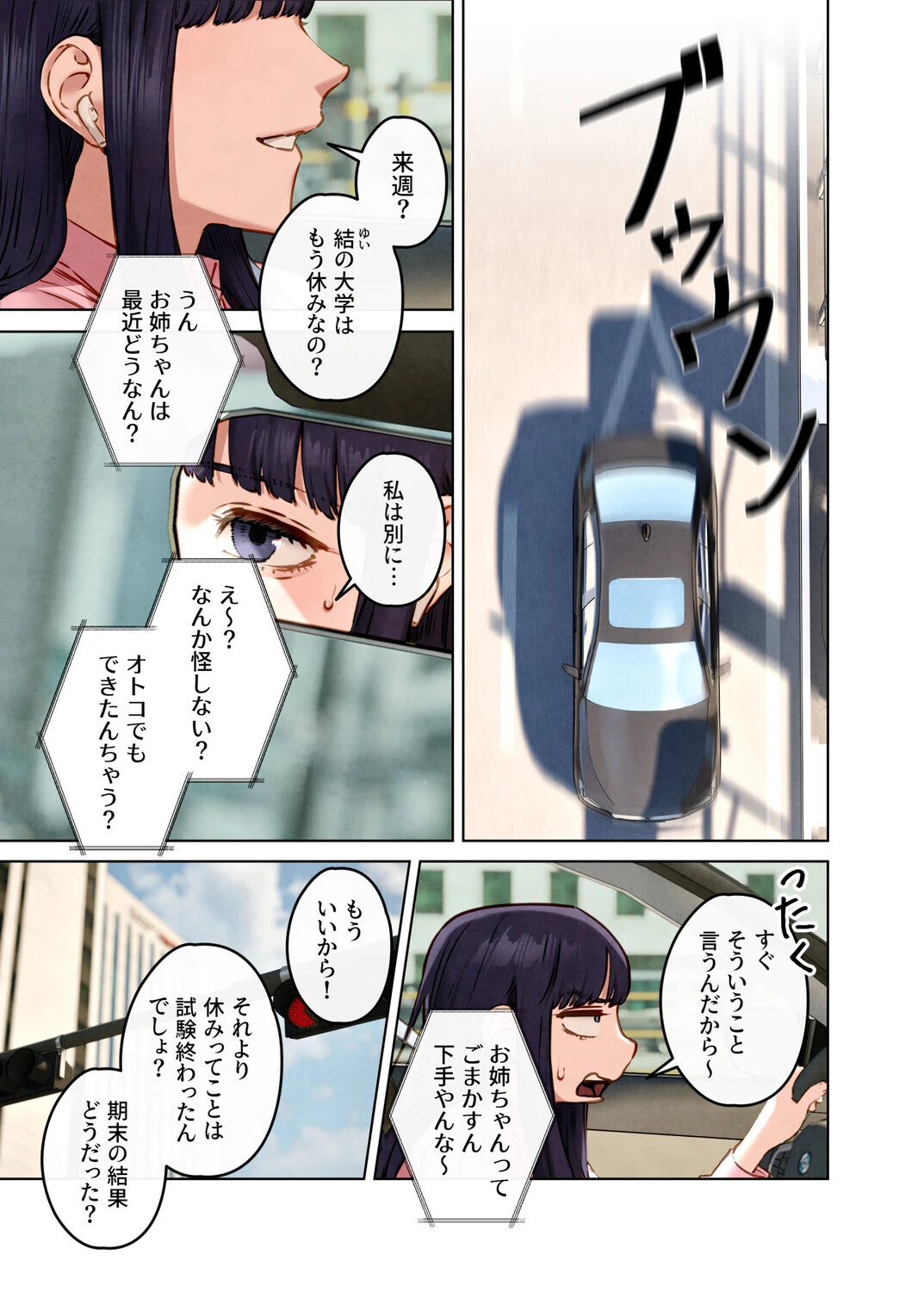 【フルカラー】モビーディック 〜VIPに捧ぐ大きな〇〇〜 3ページ