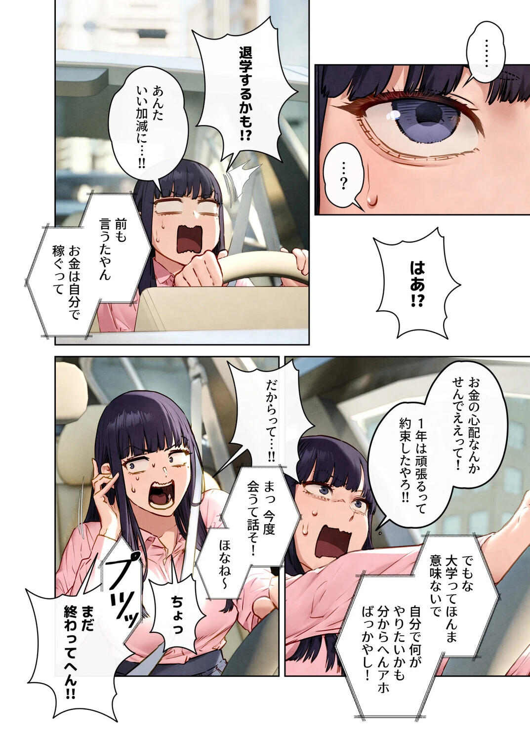 【フルカラー】モビーディック 〜VIPに捧ぐ大きな〇〇〜 4ページ