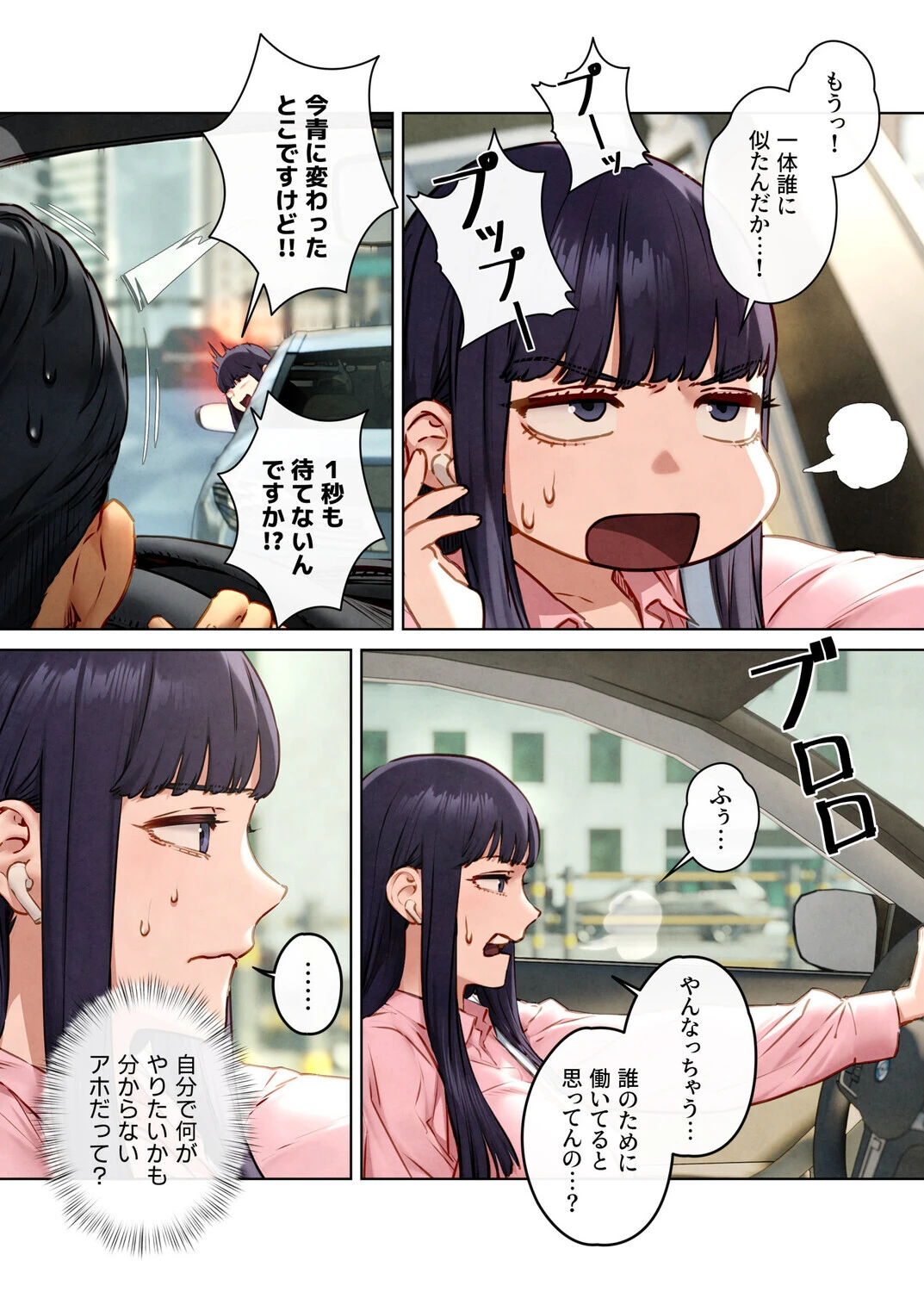 【フルカラー】モビーディック 〜VIPに捧ぐ大きな〇〇〜 5ページ