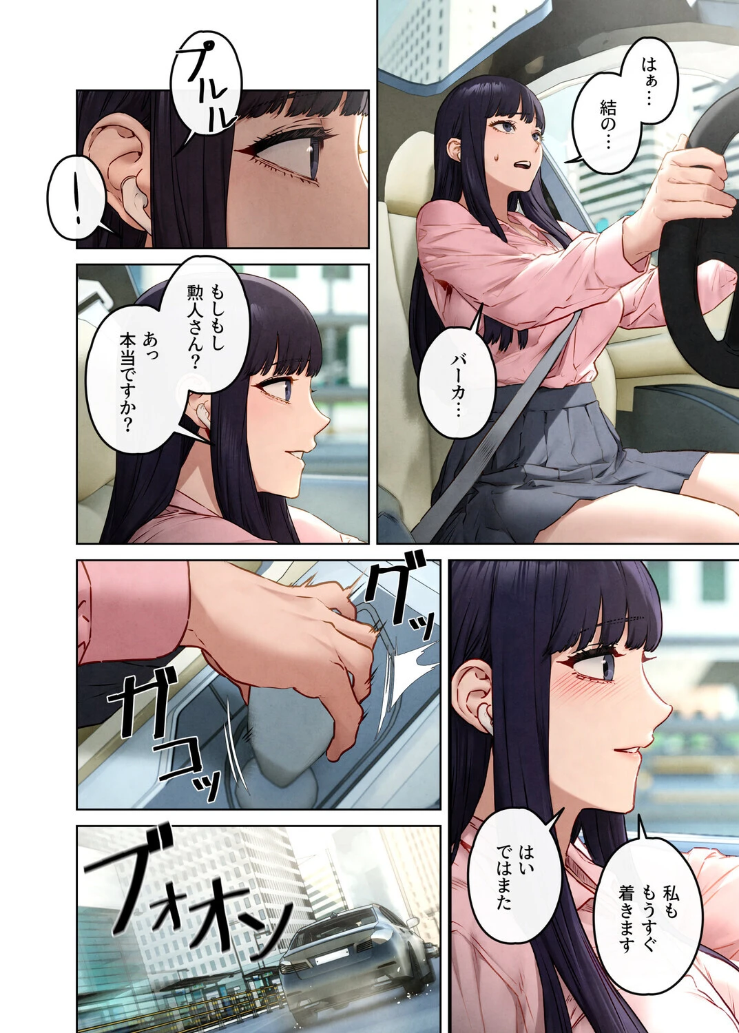 【フルカラー】モビーディック 〜VIPに捧ぐ大きな〇〇〜 6ページ