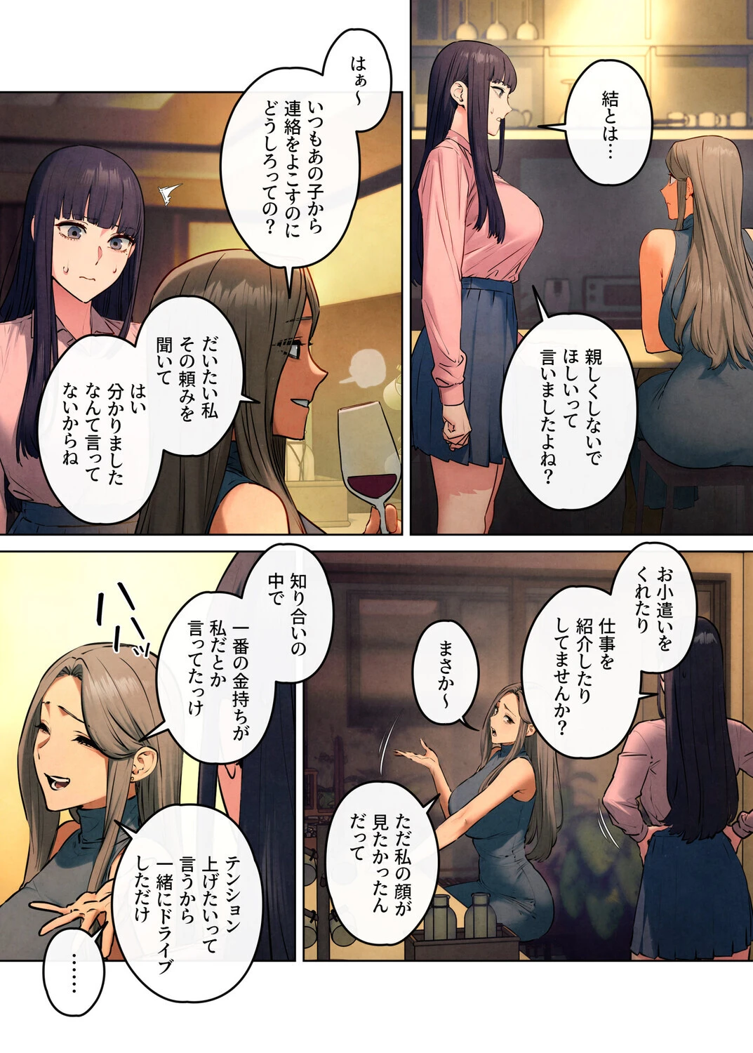 【フルカラー】モビーディック 〜VIPに捧ぐ大きな〇〇〜 4ページ