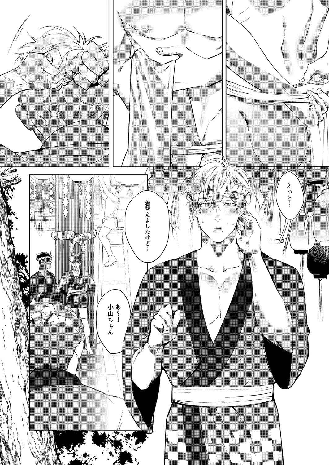 感謝祭【成人向け版】 エロ漫画 無料