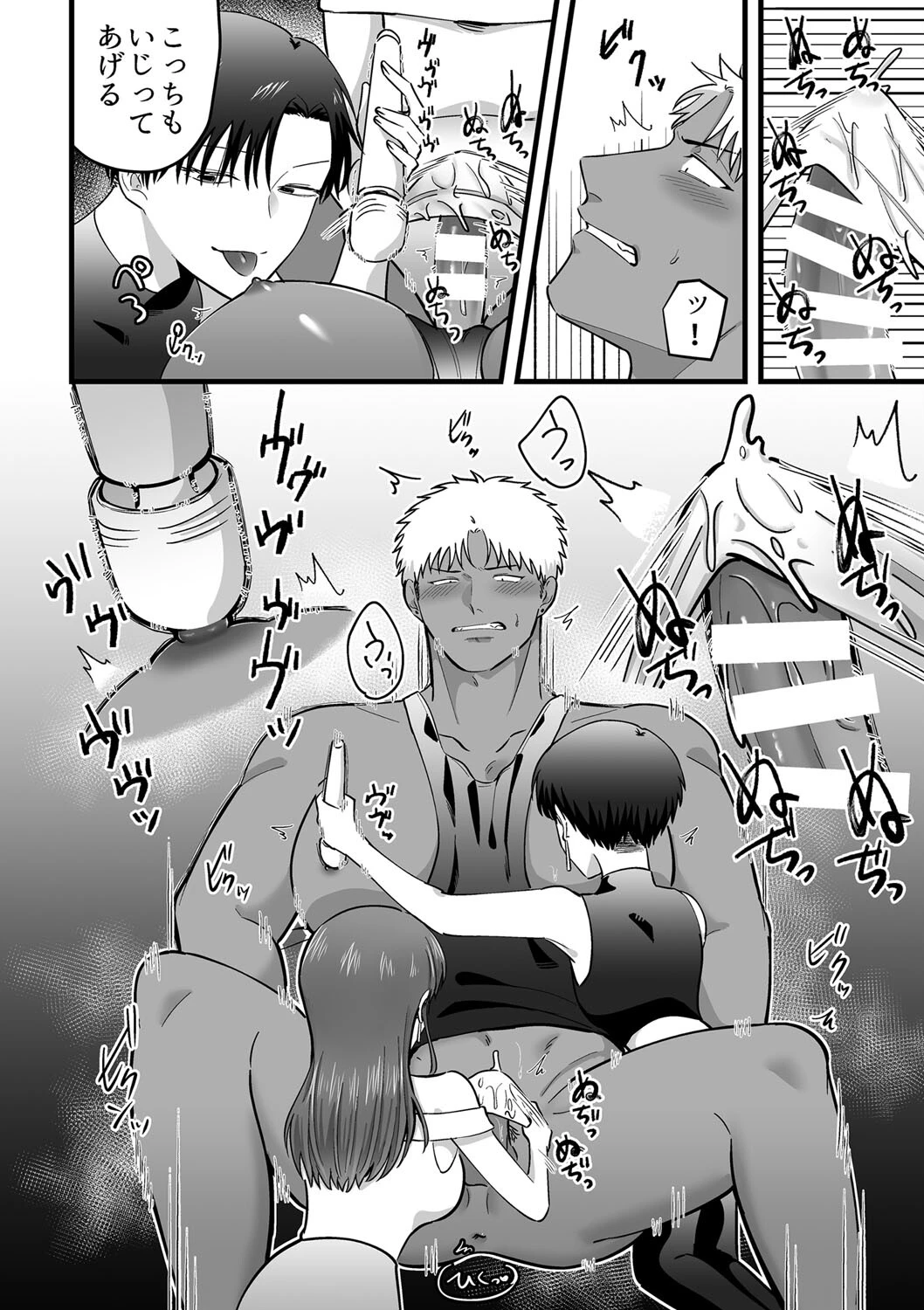 女の子にしてあげる（単話） 10ページ