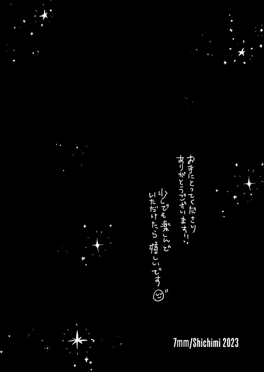 NTRスワッピング 4ページ