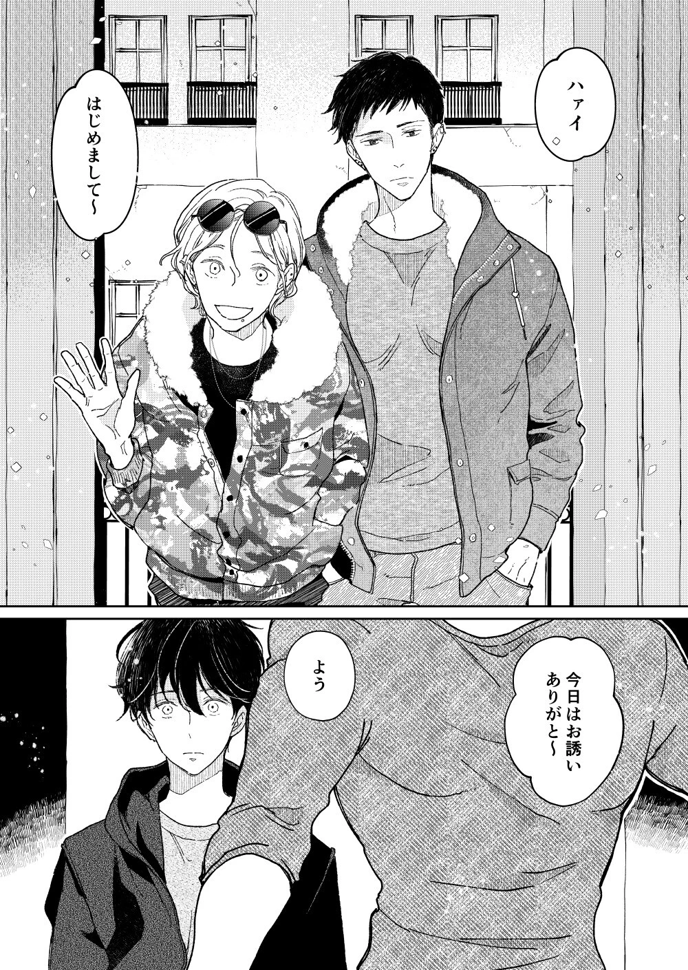 NTRスワッピング 5ページ