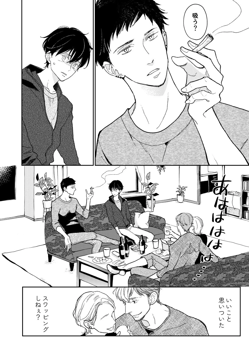 NTRスワッピング 10ページ