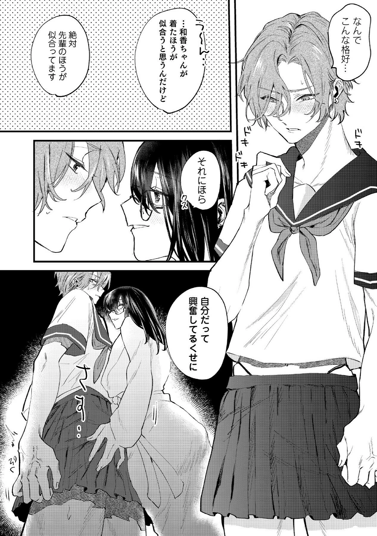 イッていいよ恭伍先輩〜サークラ系ヤリチン先輩はメスの素質があるらしい〜（単話） 11ページ