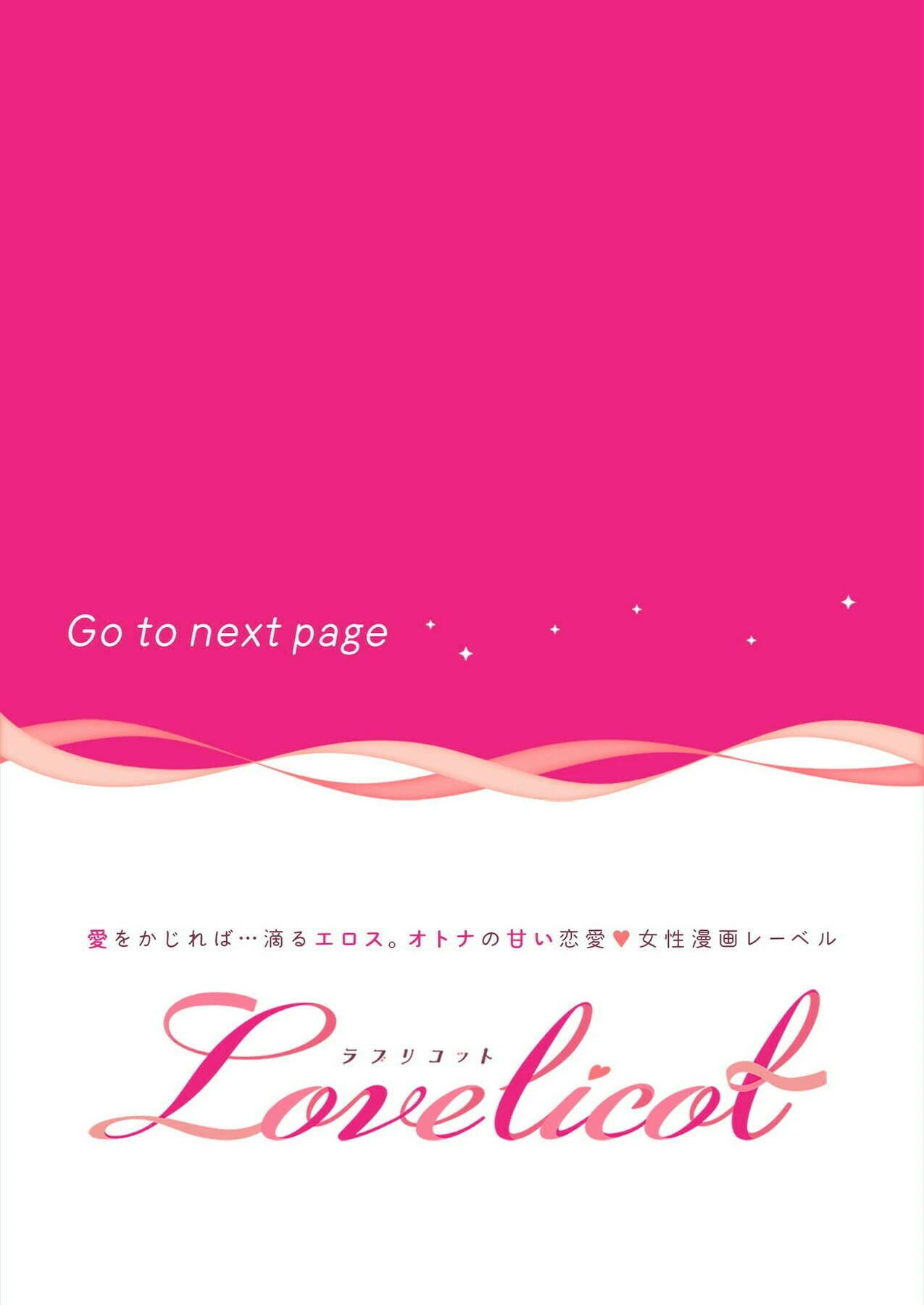 【R版】続・ガチムチ同僚と本気（マジ）イキえっち《Lovelicot》 2ページ
